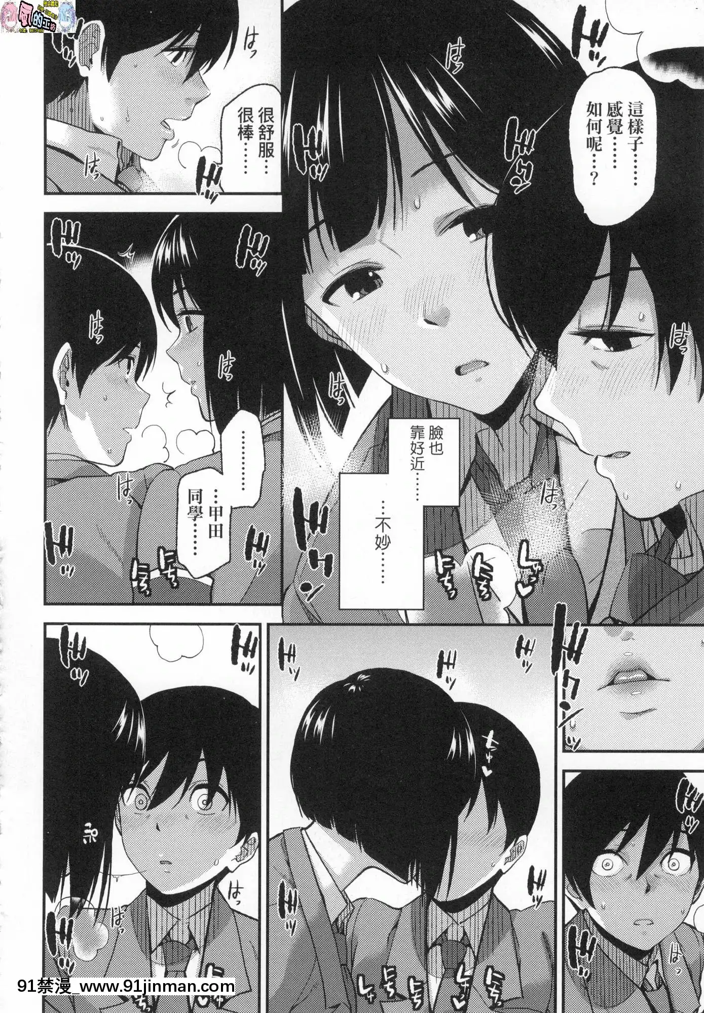 [風的工房][無碼][桐原湧]BorderLine情愛境界線無修正[舔 h漫]