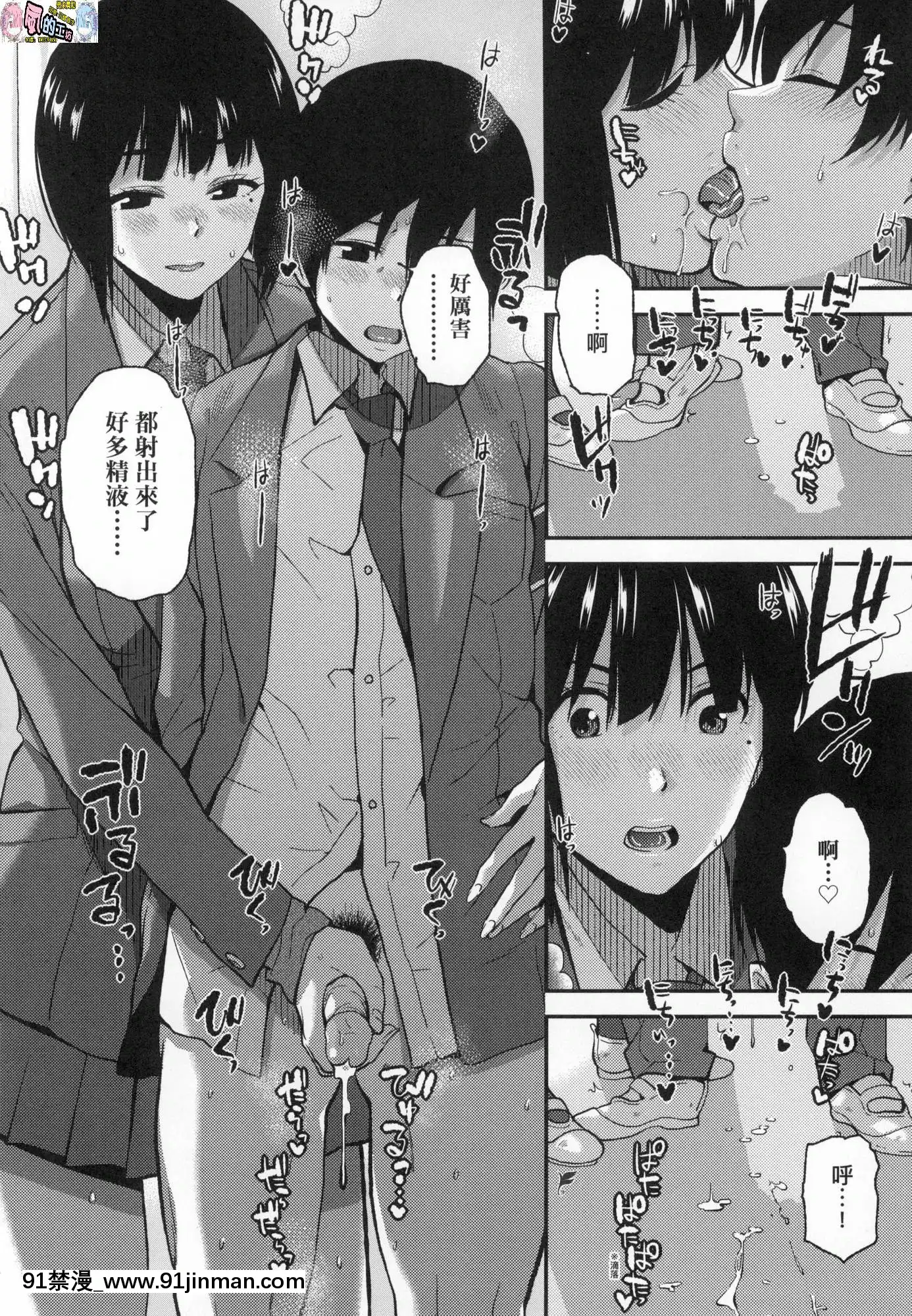 [風的工房][無碼][桐原湧]BorderLine情愛境界線無修正[舔 h漫]