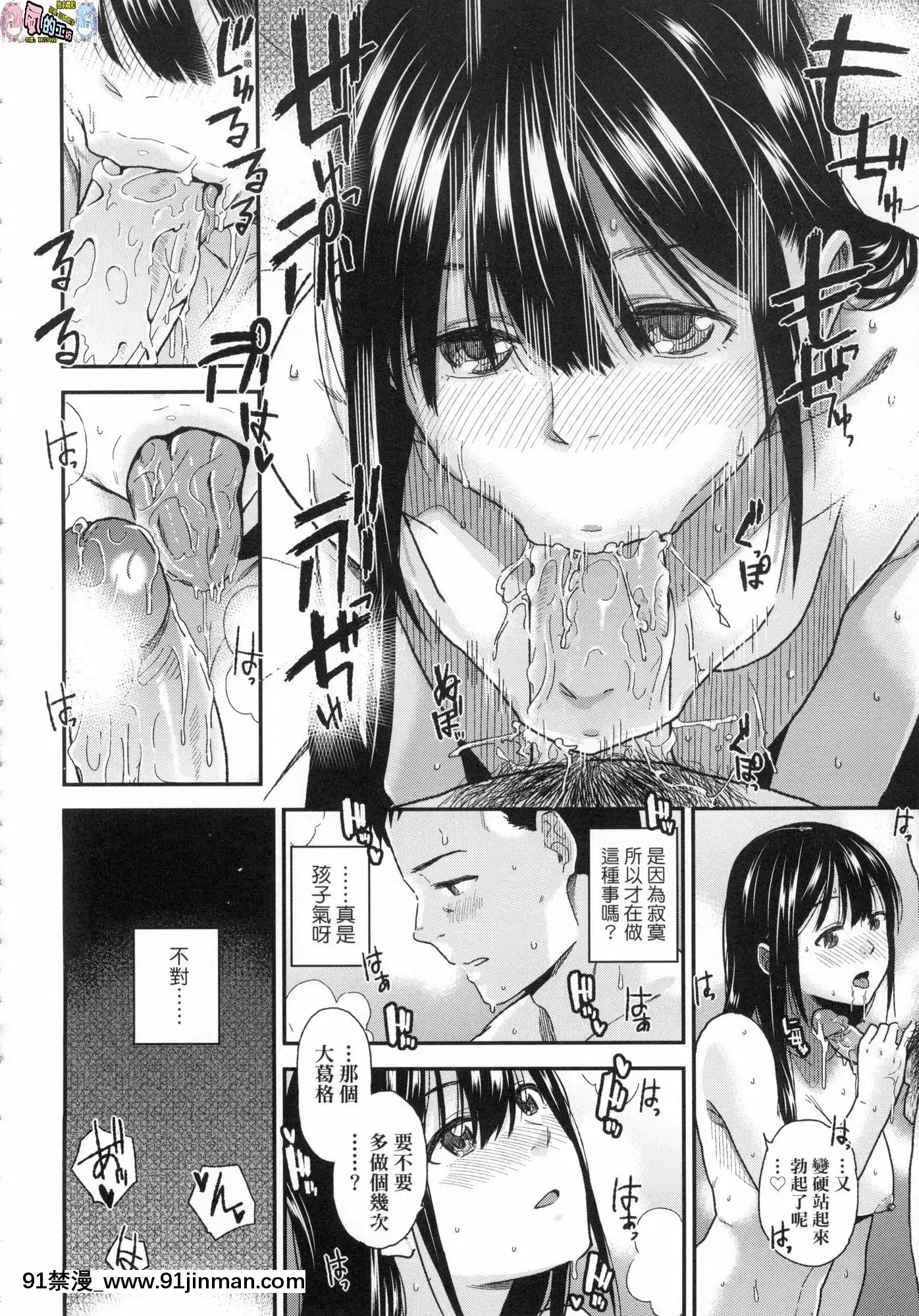 [風的工房][無碼][桐原湧]BorderLine情愛境界線無修正[舔 h漫]