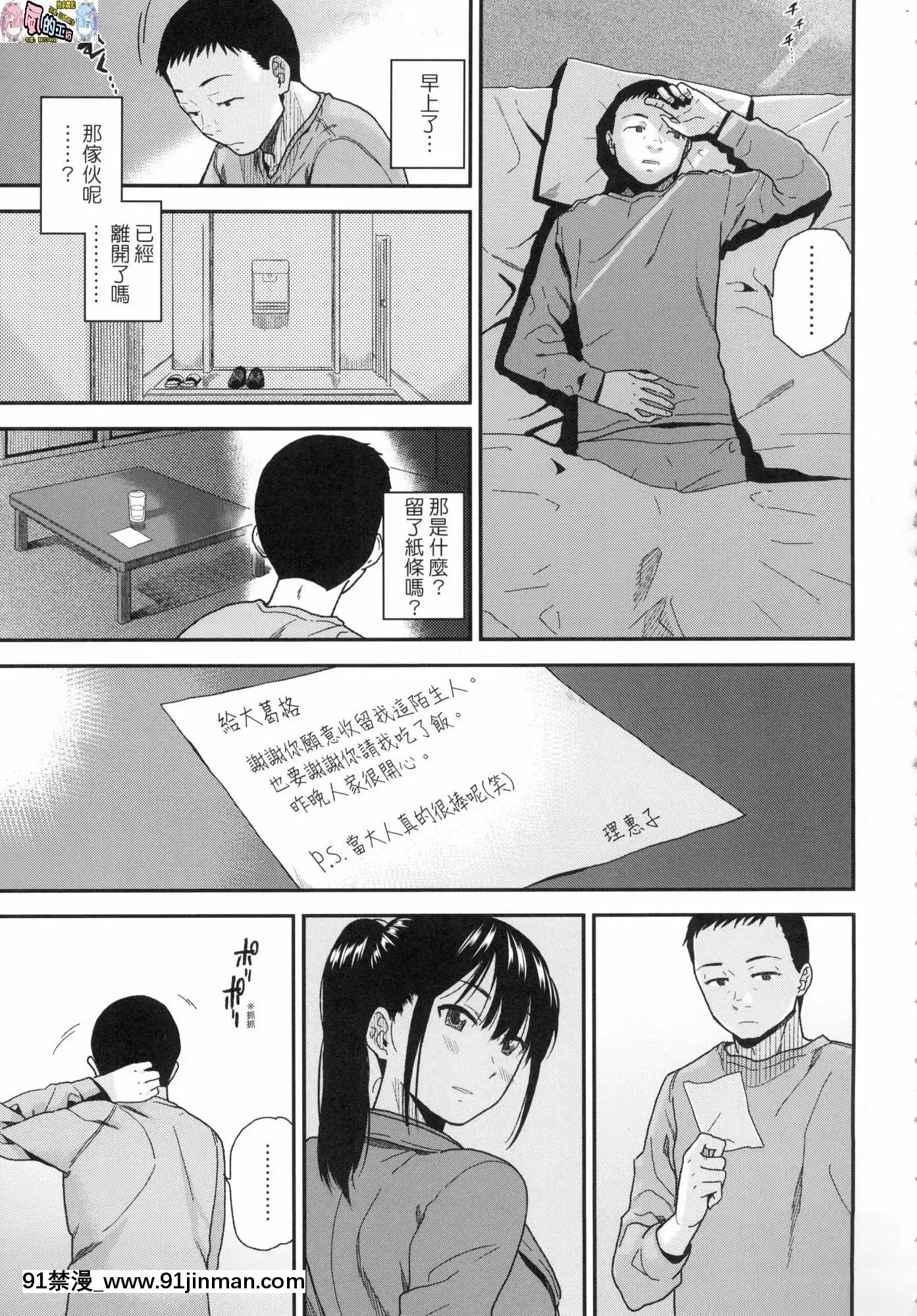 [風的工房][無碼][桐原湧]BorderLine情愛境界線無修正[舔 h漫]