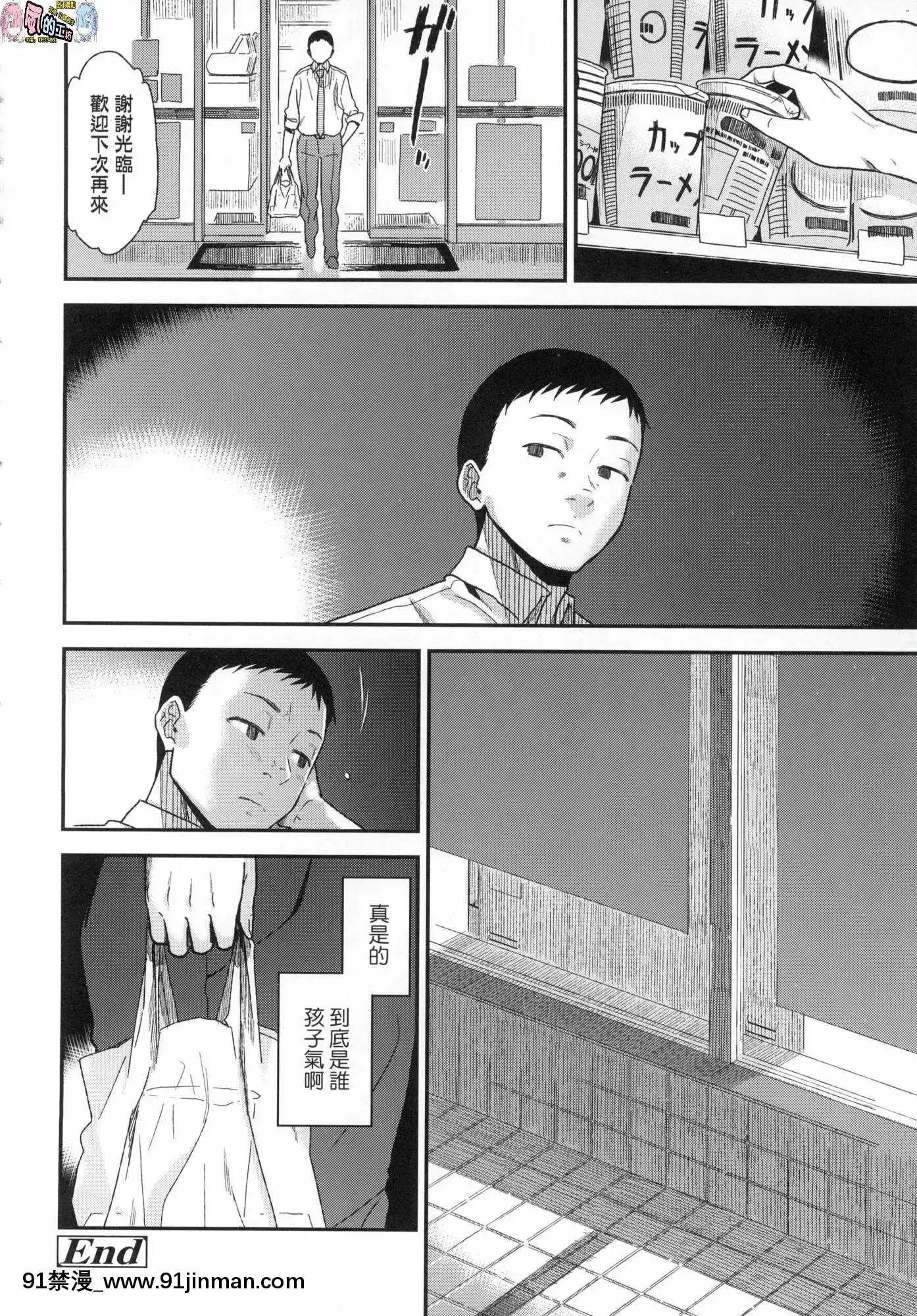 [風的工房][無碼][桐原湧]BorderLine情愛境界線無修正[舔 h漫]