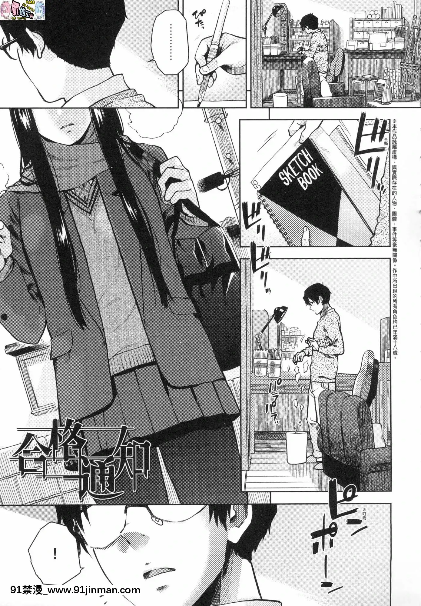 [風的工房][無碼][桐原湧]BorderLine情愛境界線無修正[舔 h漫]