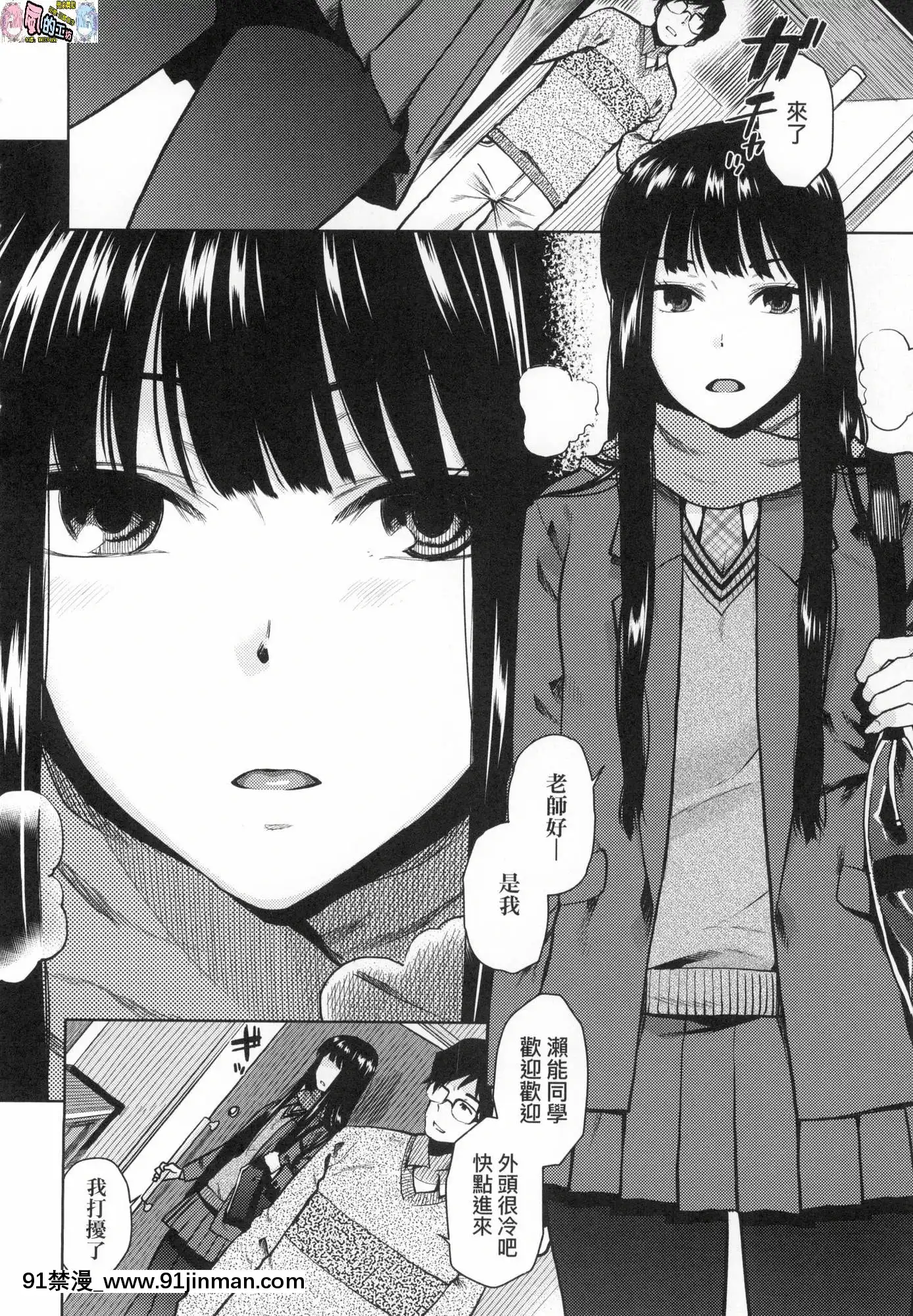[風的工房][無碼][桐原湧]BorderLine情愛境界線無修正[舔 h漫]