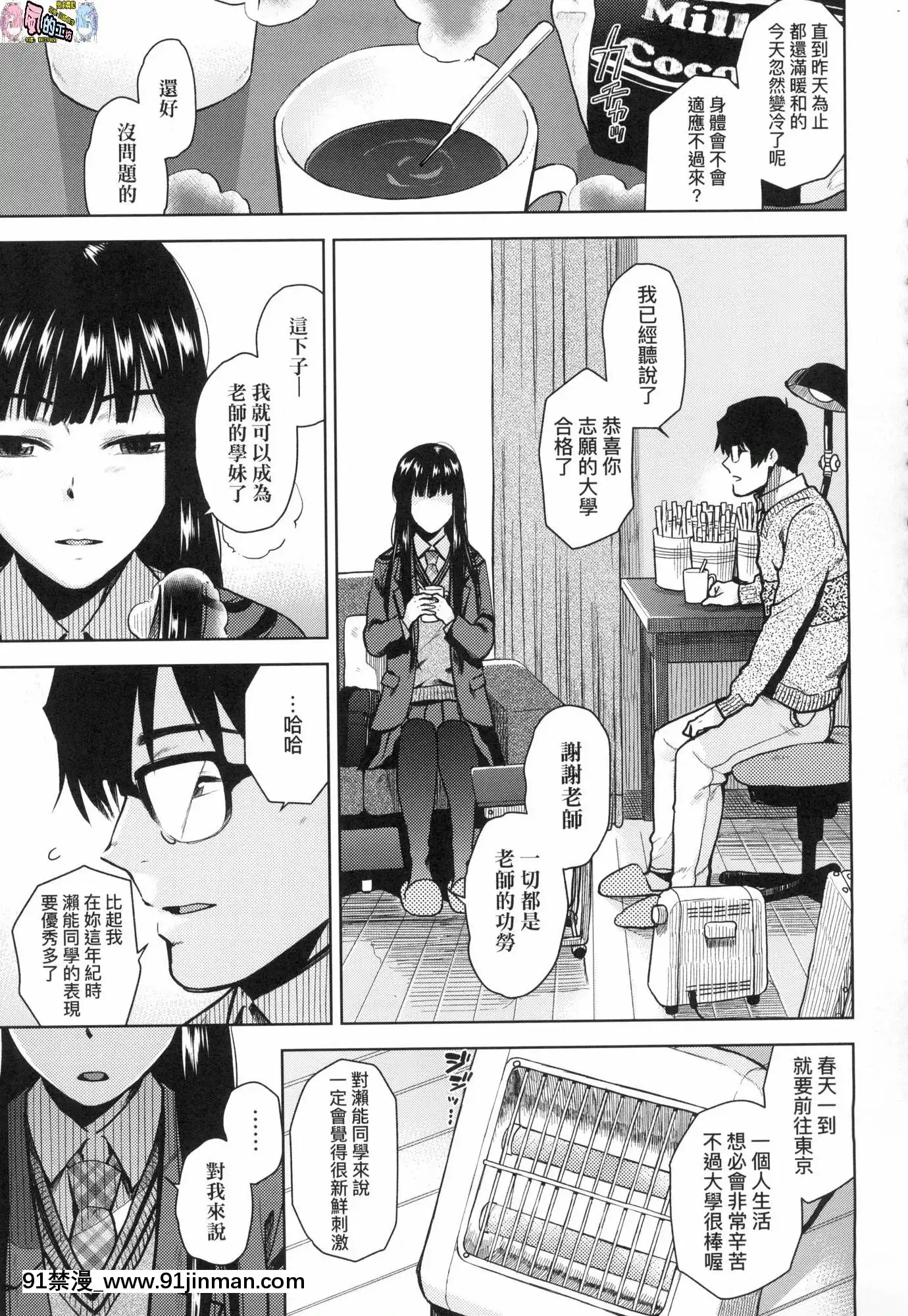 [風的工房][無碼][桐原湧]BorderLine情愛境界線無修正[舔 h漫]