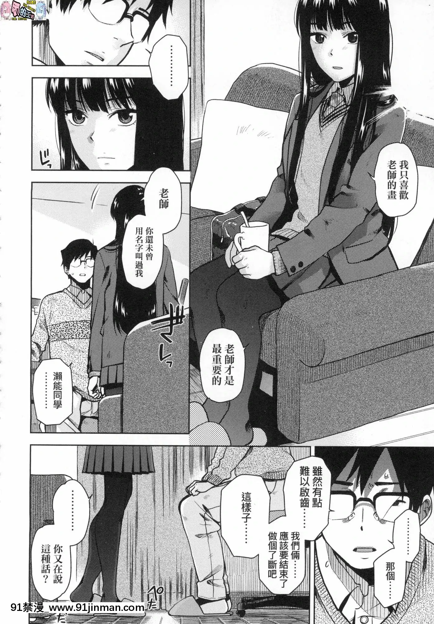 [風的工房][無碼][桐原湧]BorderLine情愛境界線無修正[舔 h漫]