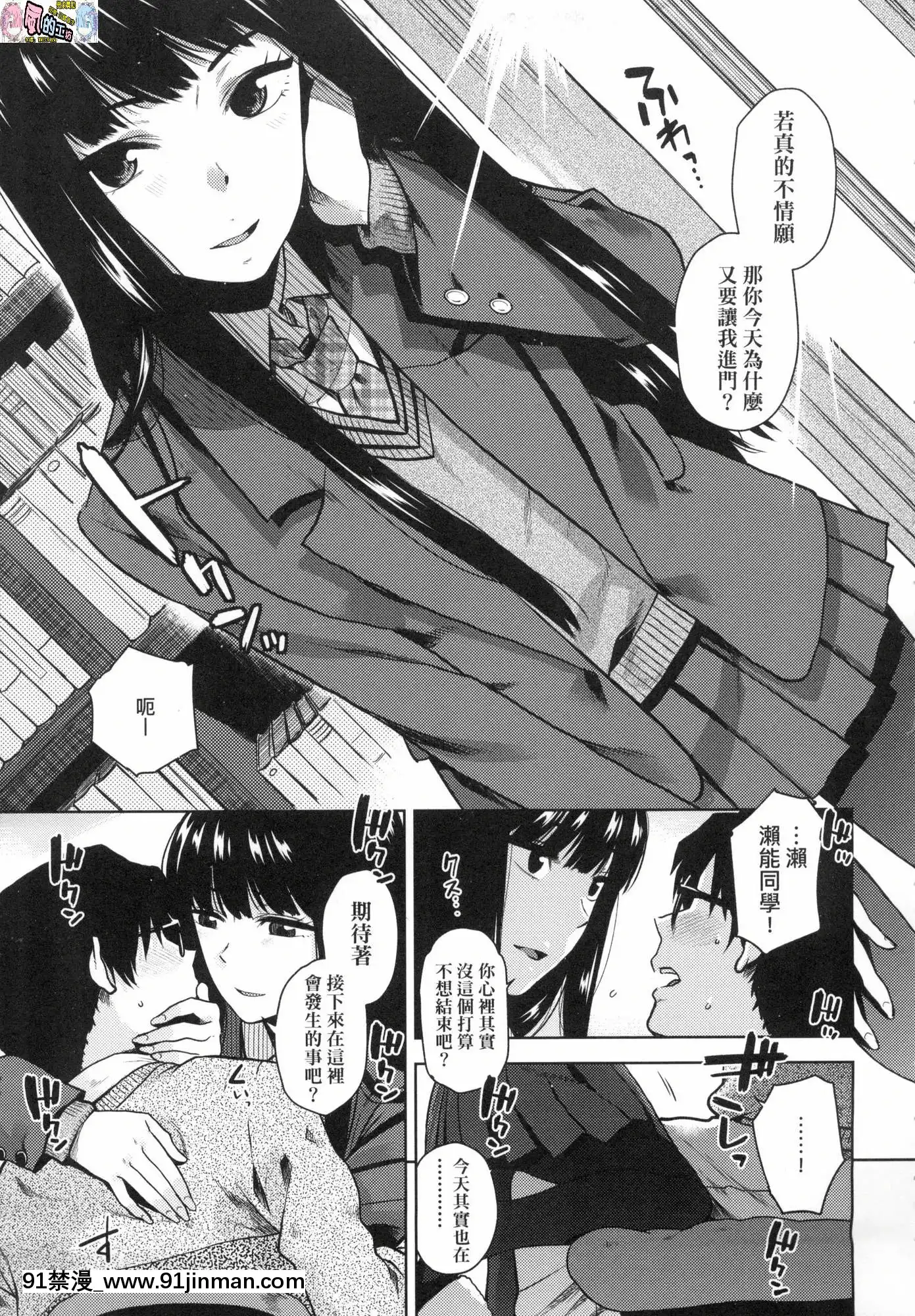 [風的工房][無碼][桐原湧]BorderLine情愛境界線無修正[舔 h漫]