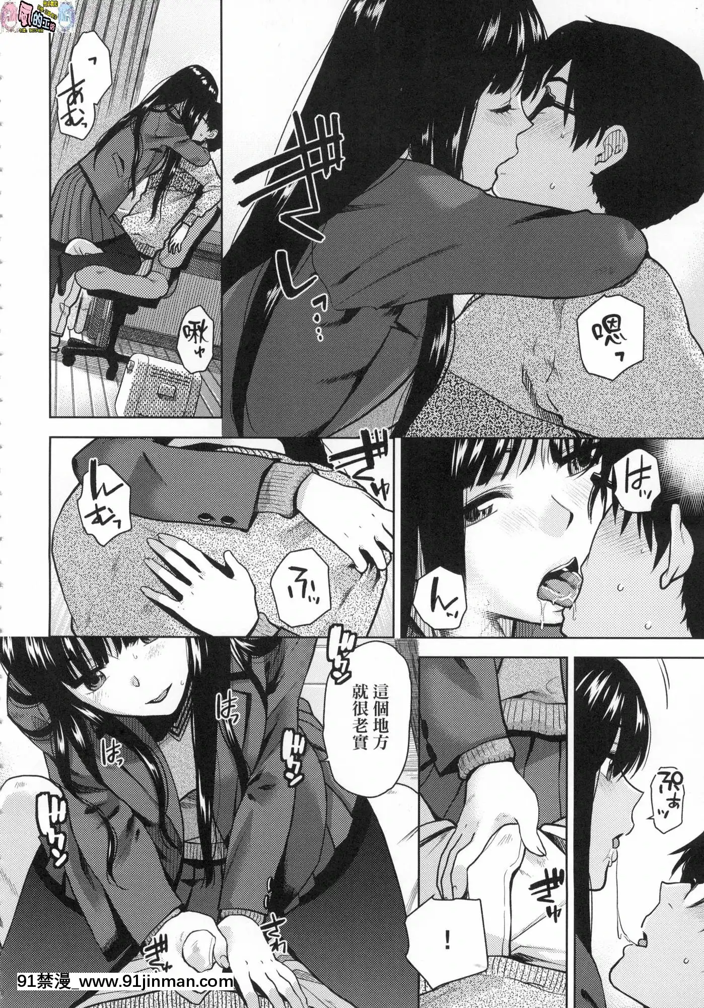 [風的工房][無碼][桐原湧]BorderLine情愛境界線無修正[舔 h漫]