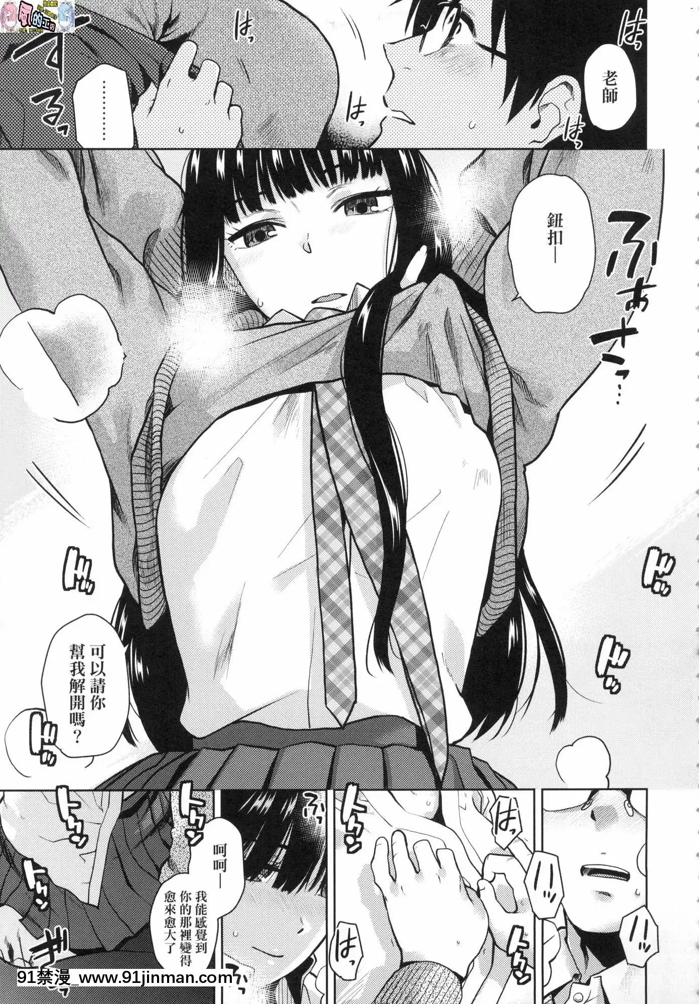 [風的工房][無碼][桐原湧]BorderLine情愛境界線無修正[舔 h漫]