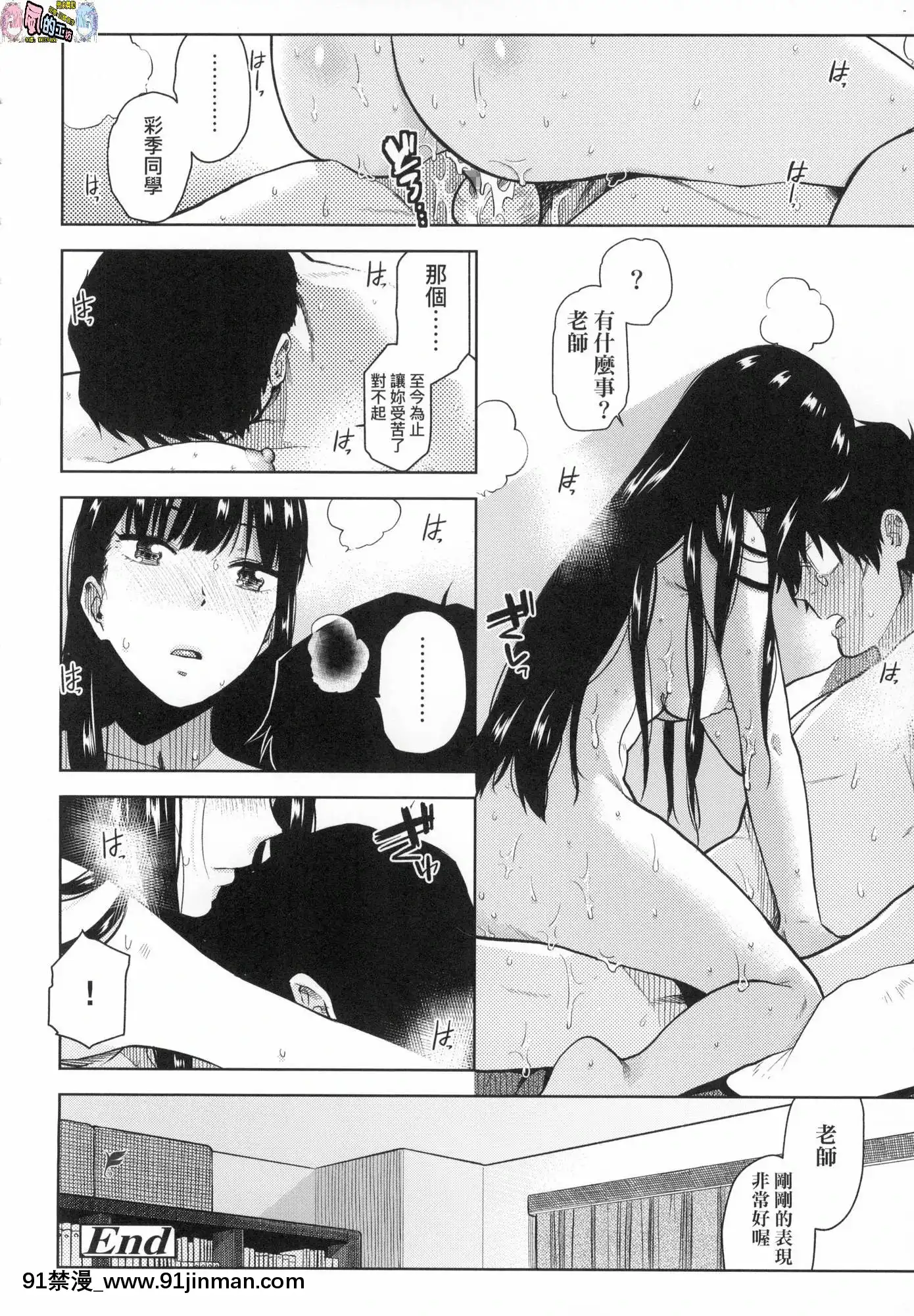 [風的工房][無碼][桐原湧]BorderLine情愛境界線無修正[舔 h漫]