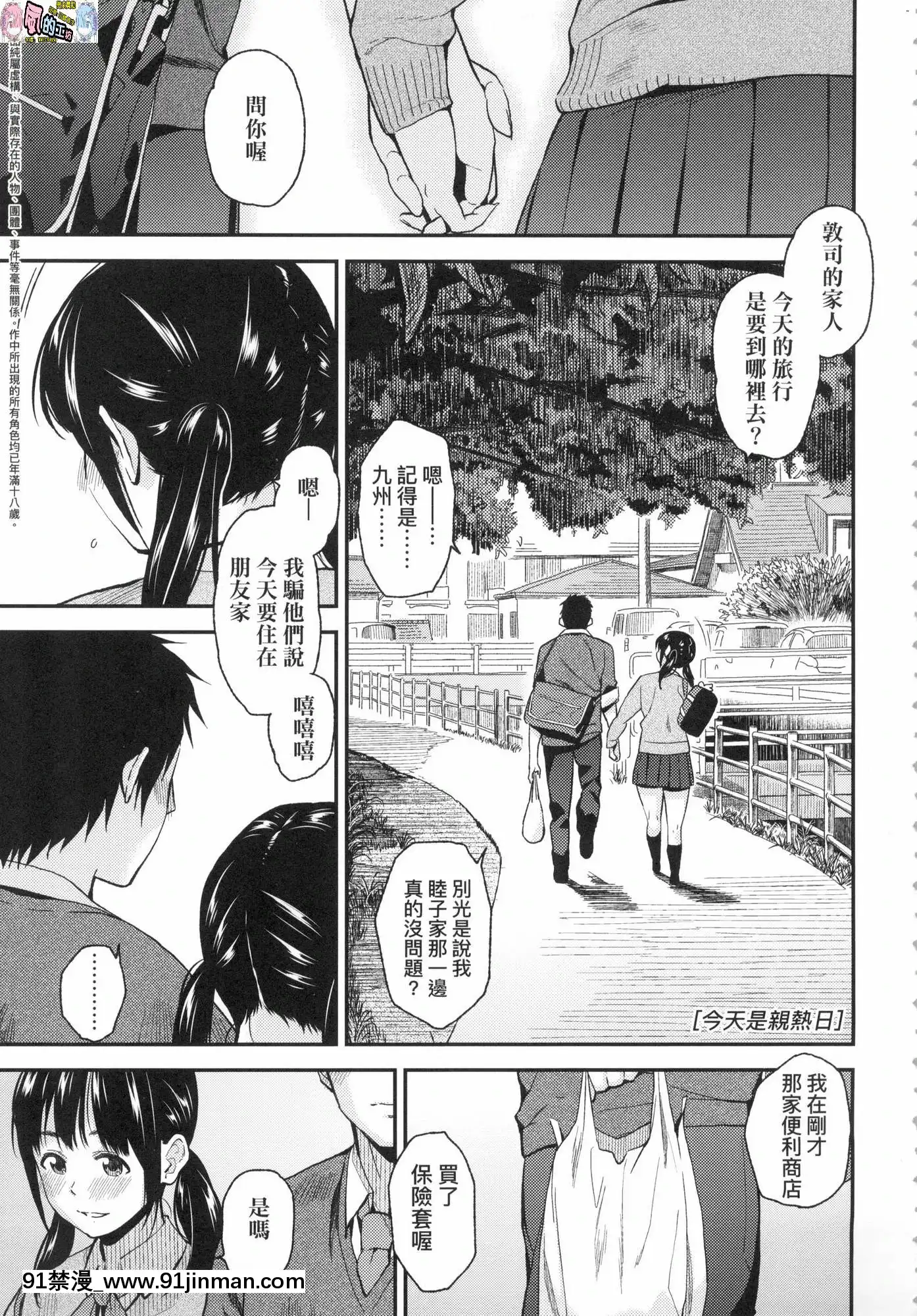 [風的工房][無碼][桐原湧]BorderLine情愛境界線無修正[舔 h漫]
