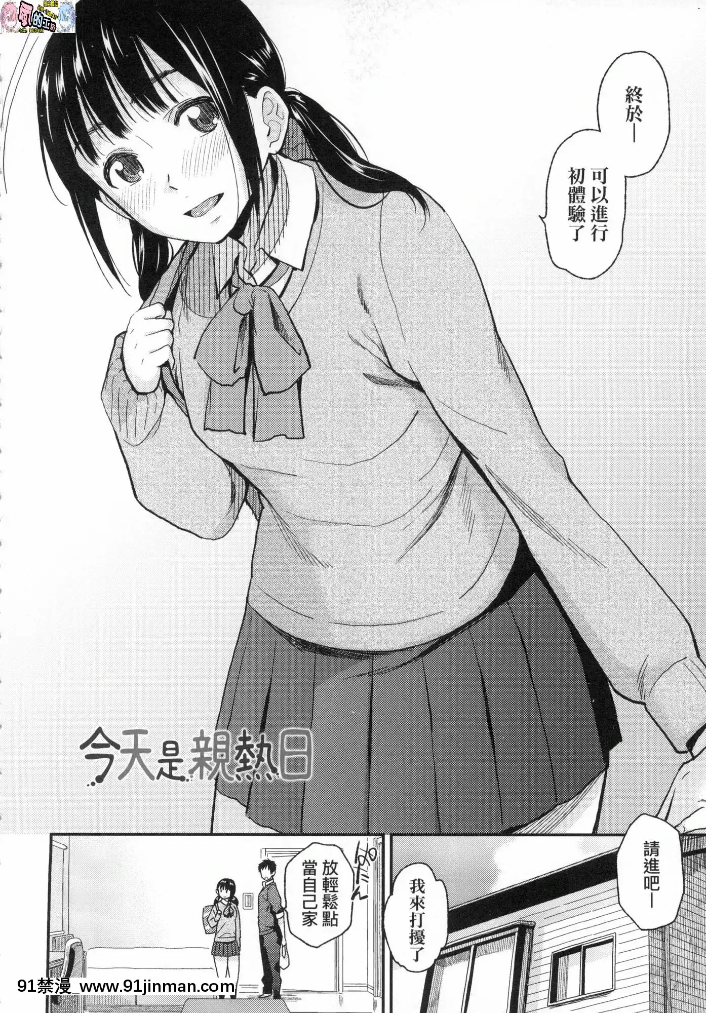 [風的工房][無碼][桐原湧]BorderLine情愛境界線無修正[舔 h漫]