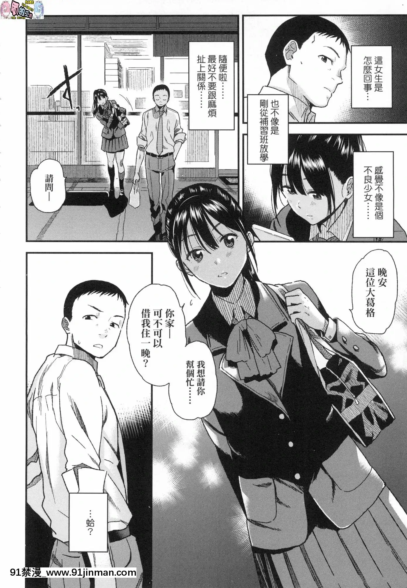 [風的工房][無碼][桐原湧]BorderLine情愛境界線無修正[舔 h漫]