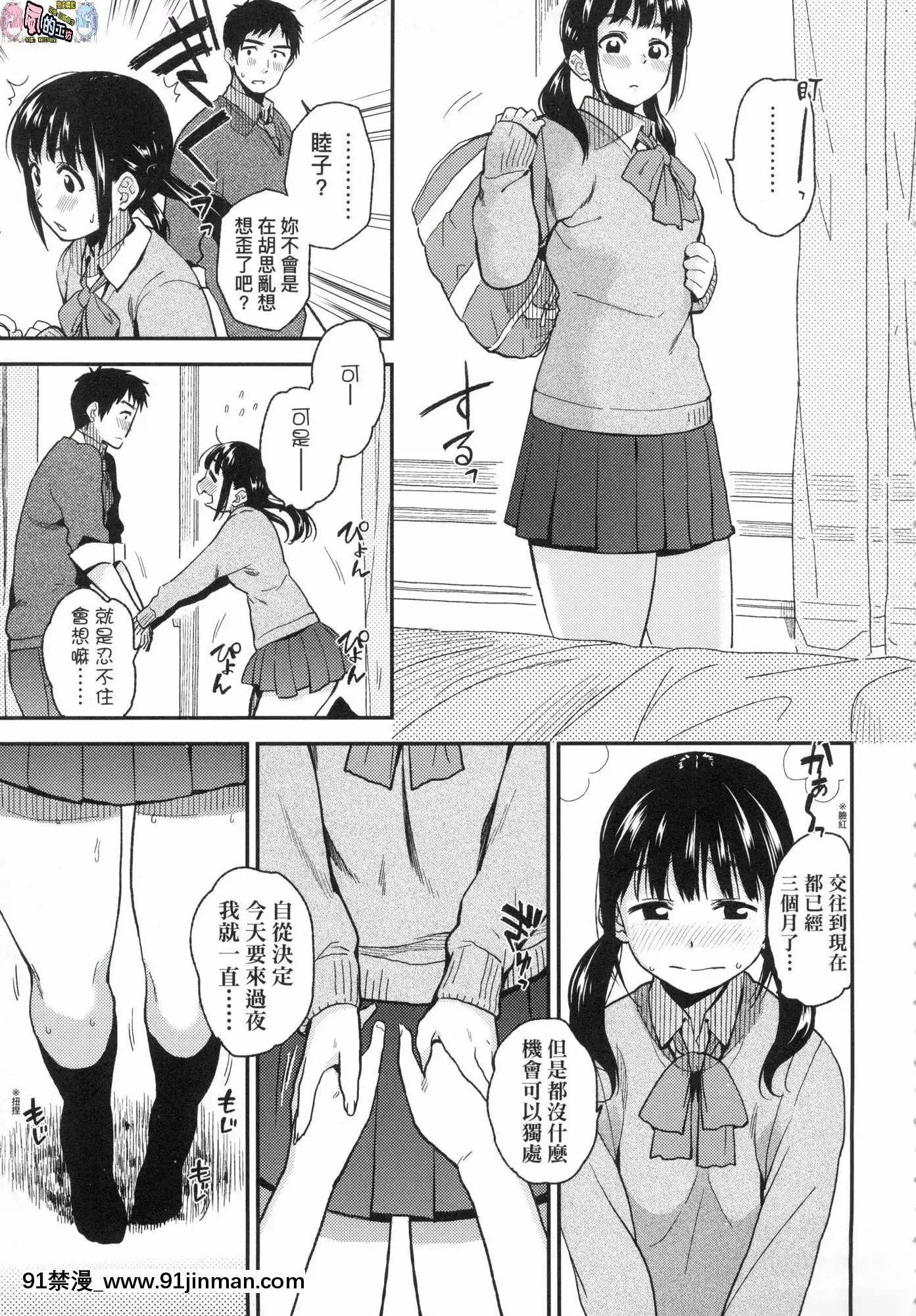 [風的工房][無碼][桐原湧]BorderLine情愛境界線無修正[舔 h漫]
