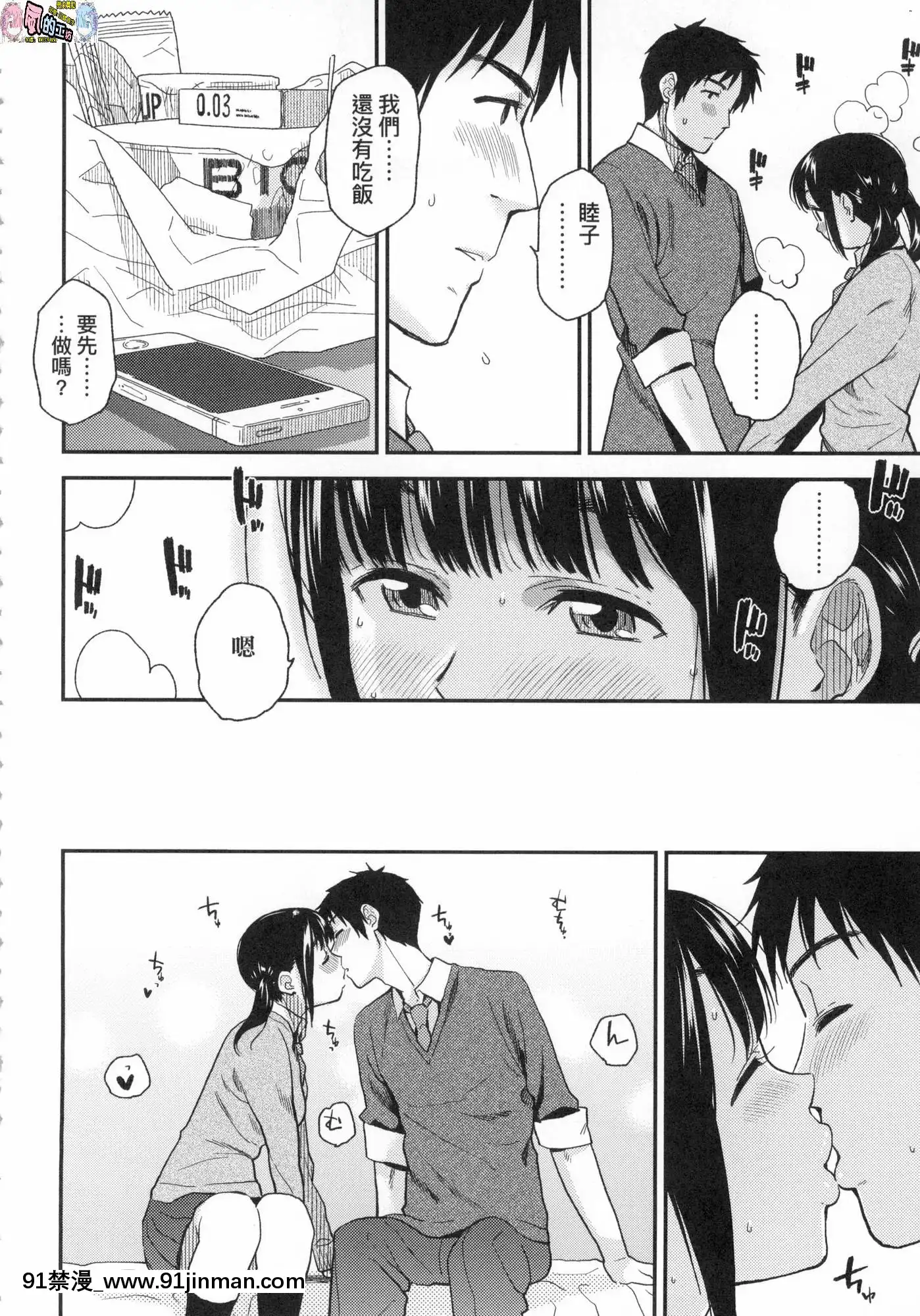 [風的工房][無碼][桐原湧]BorderLine情愛境界線無修正[舔 h漫]