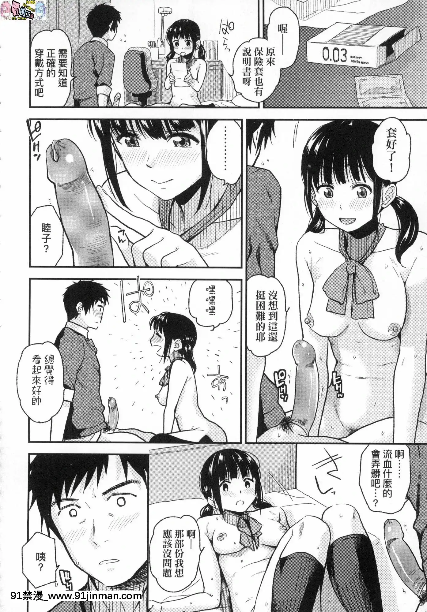 [風的工房][無碼][桐原湧]BorderLine情愛境界線無修正[舔 h漫]