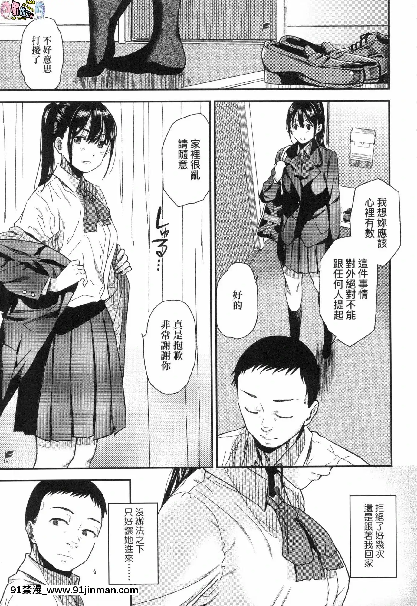 [風的工房][無碼][桐原湧]BorderLine情愛境界線無修正[舔 h漫]