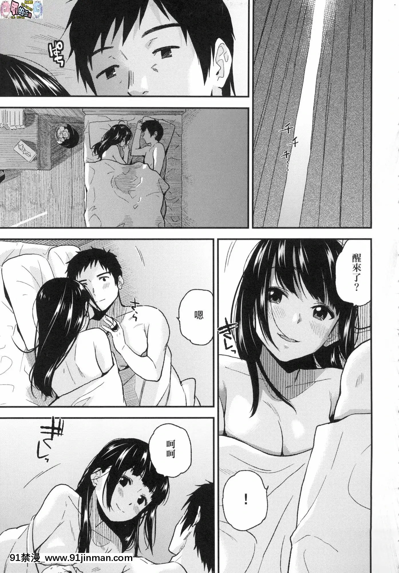 [風的工房][無碼][桐原湧]BorderLine情愛境界線無修正[舔 h漫]