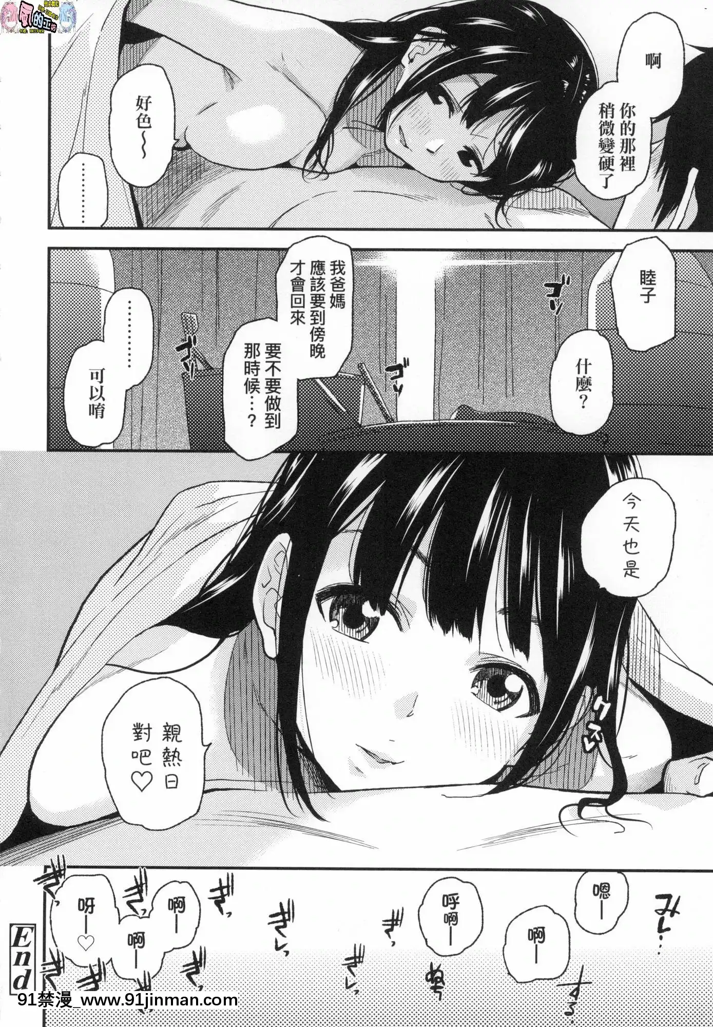 [風的工房][無碼][桐原湧]BorderLine情愛境界線無修正[舔 h漫]