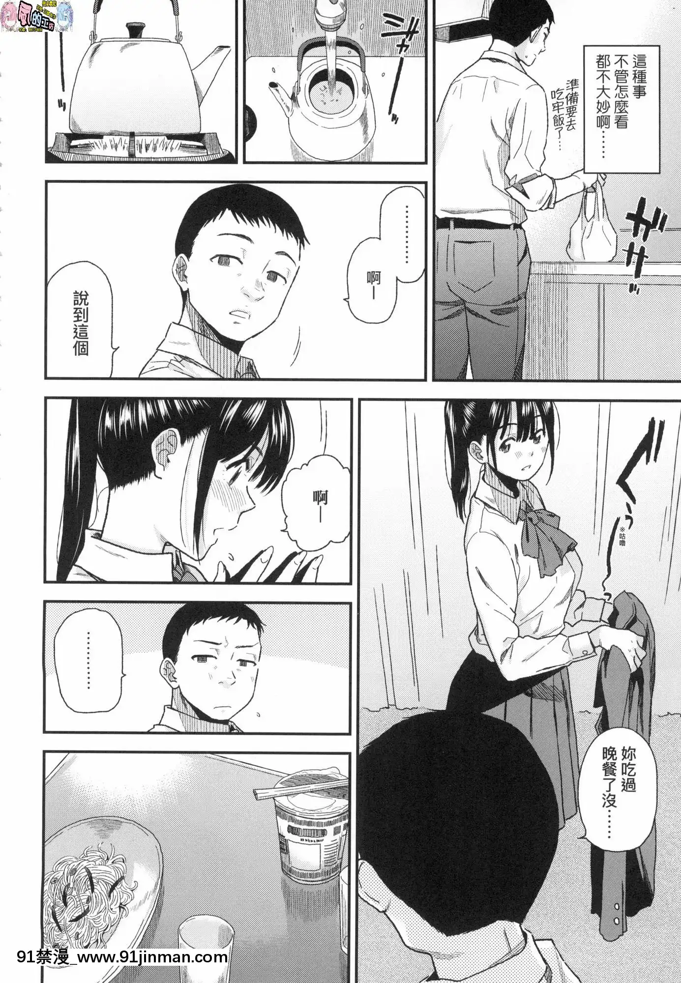[風的工房][無碼][桐原湧]BorderLine情愛境界線無修正[舔 h漫]