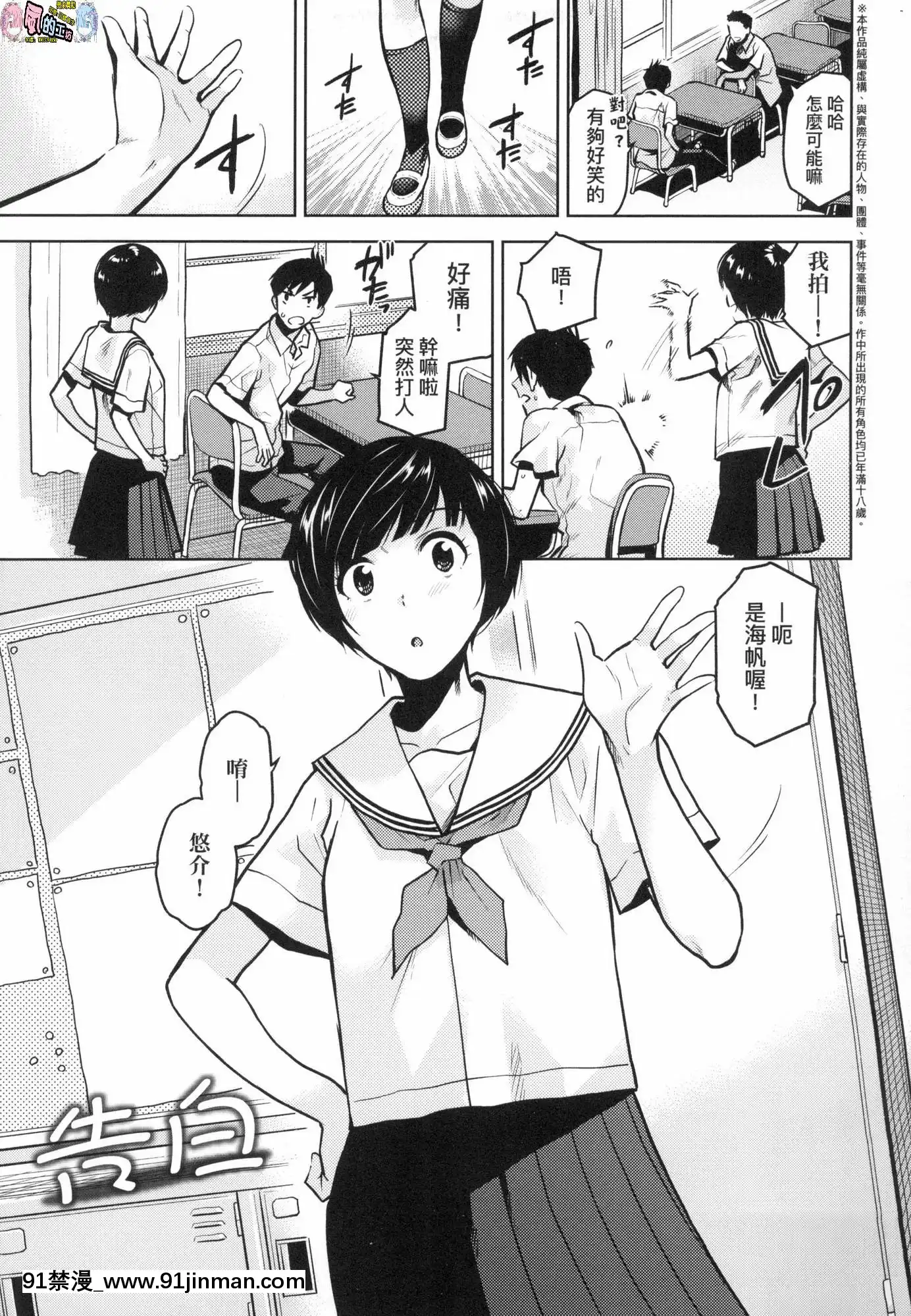 [風的工房][無碼][桐原湧]BorderLine情愛境界線無修正[舔 h漫]