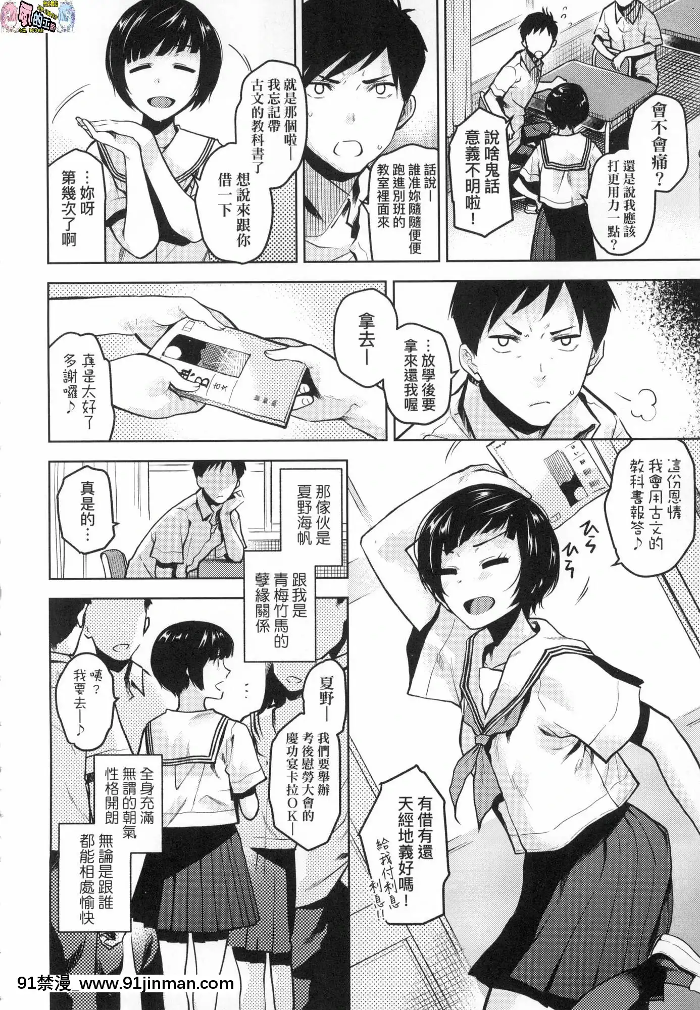 [風的工房][無碼][桐原湧]BorderLine情愛境界線無修正[舔 h漫]