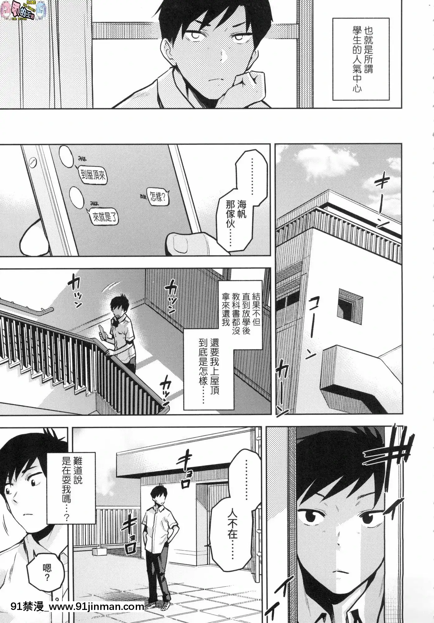 [風的工房][無碼][桐原湧]BorderLine情愛境界線無修正[舔 h漫]