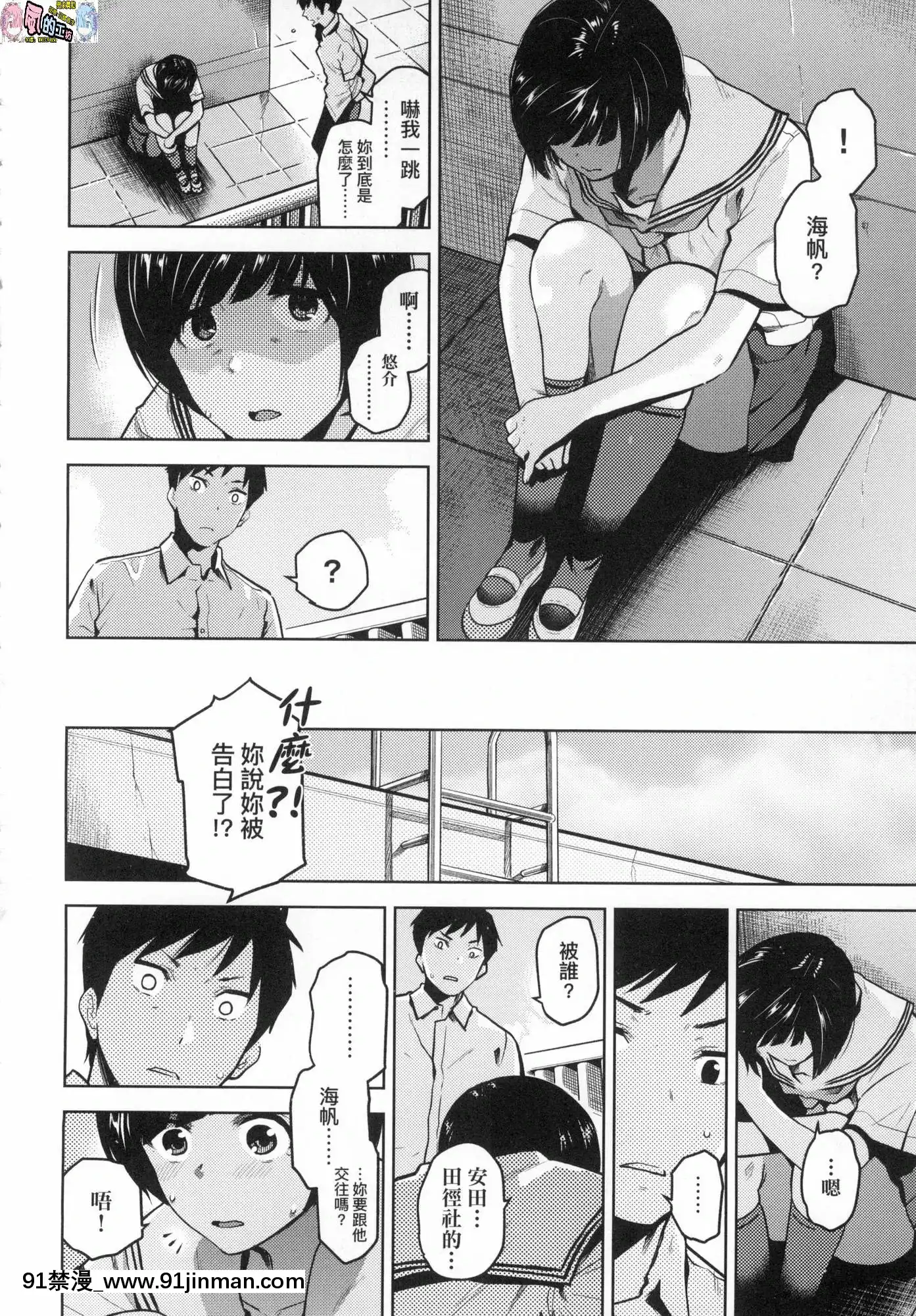 [風的工房][無碼][桐原湧]BorderLine情愛境界線無修正[舔 h漫]