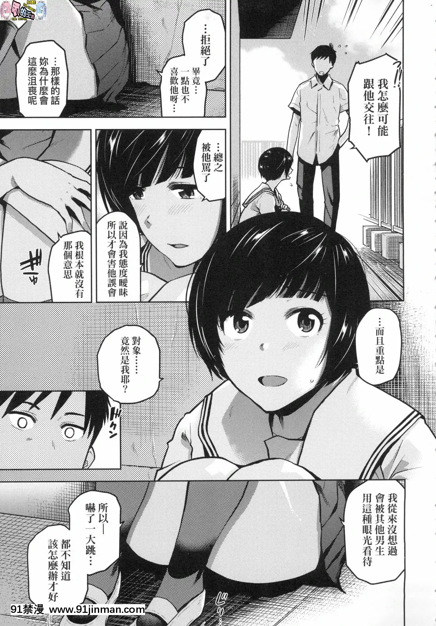 [風的工房][無碼][桐原湧]BorderLine情愛境界線無修正[舔 h漫]