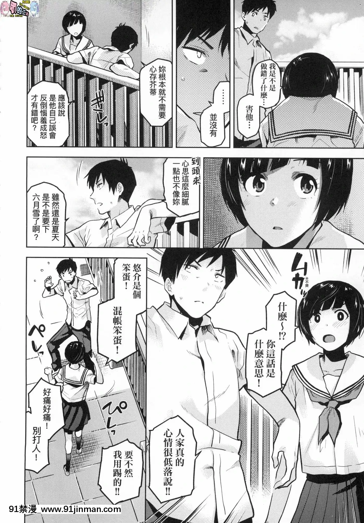 [風的工房][無碼][桐原湧]BorderLine情愛境界線無修正[舔 h漫]