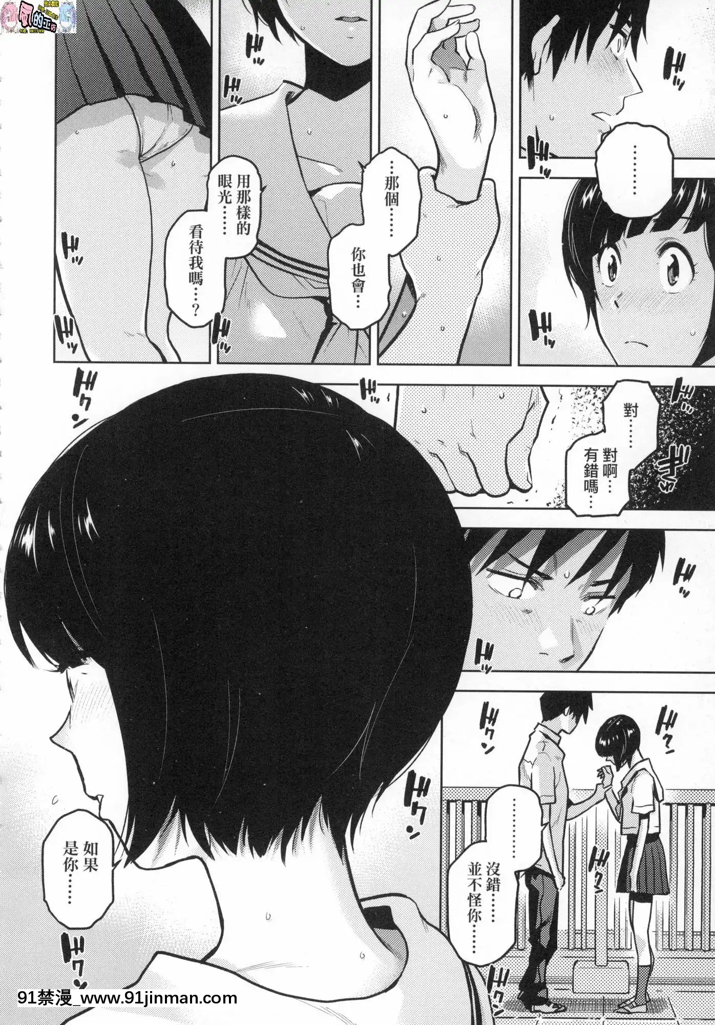 [風的工房][無碼][桐原湧]BorderLine情愛境界線無修正[舔 h漫]