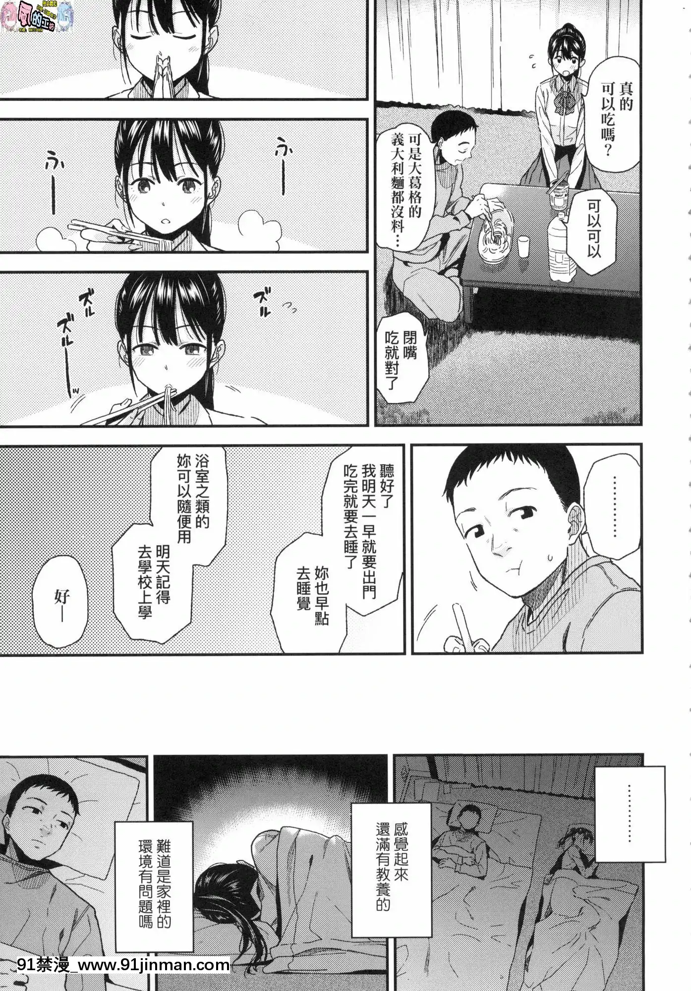 [風的工房][無碼][桐原湧]BorderLine情愛境界線無修正[舔 h漫]