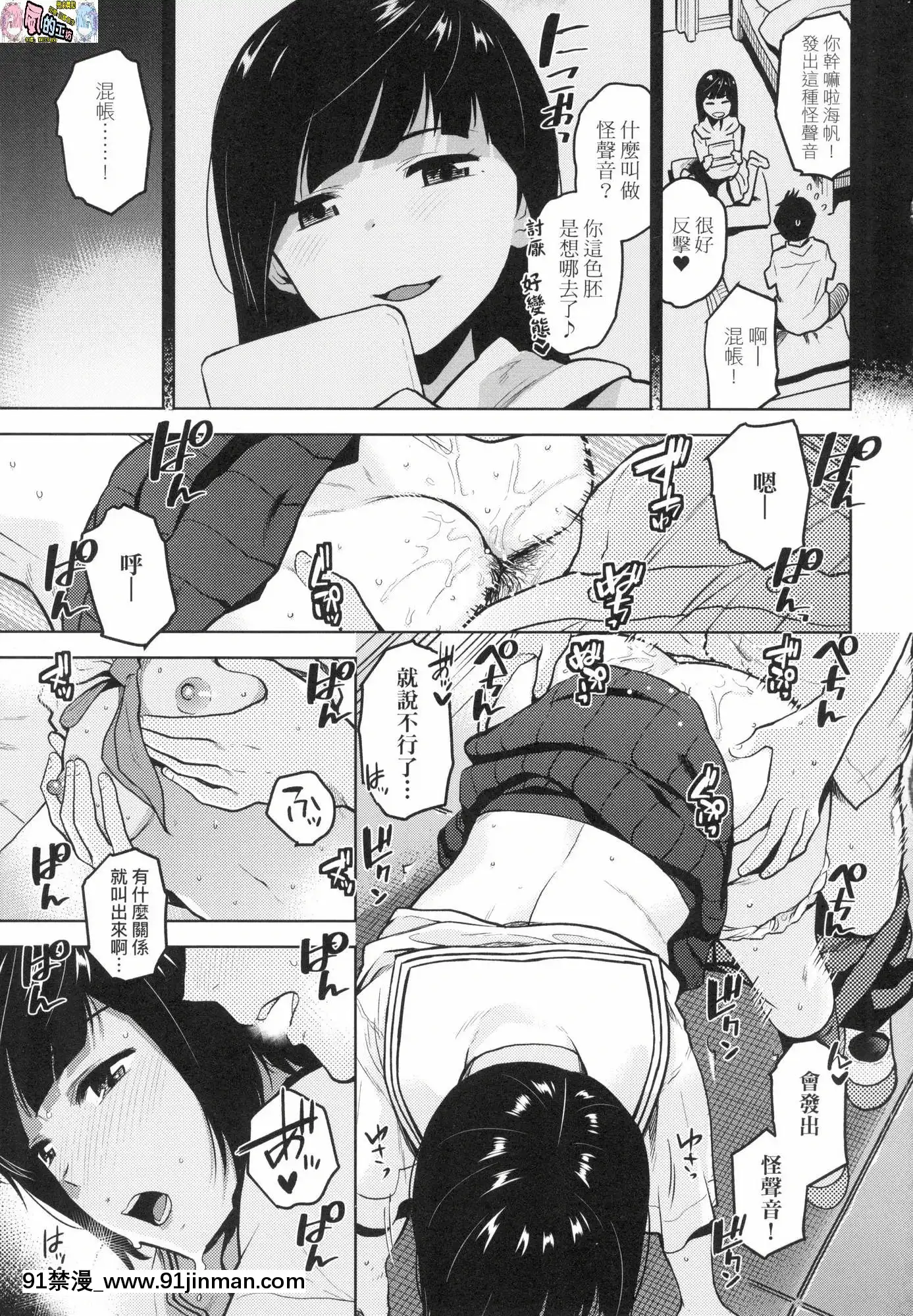 [風的工房][無碼][桐原湧]BorderLine情愛境界線無修正[舔 h漫]