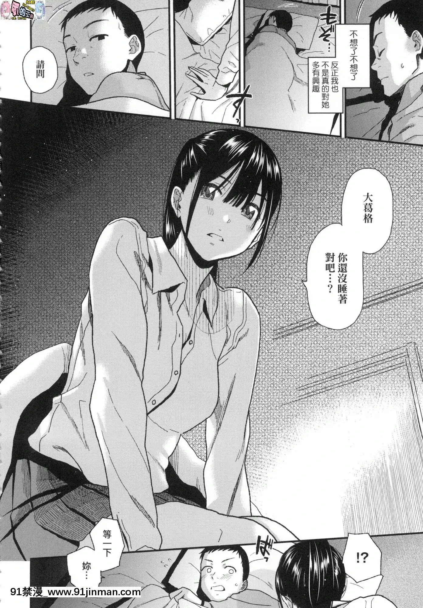 [風的工房][無碼][桐原湧]BorderLine情愛境界線無修正[舔 h漫]