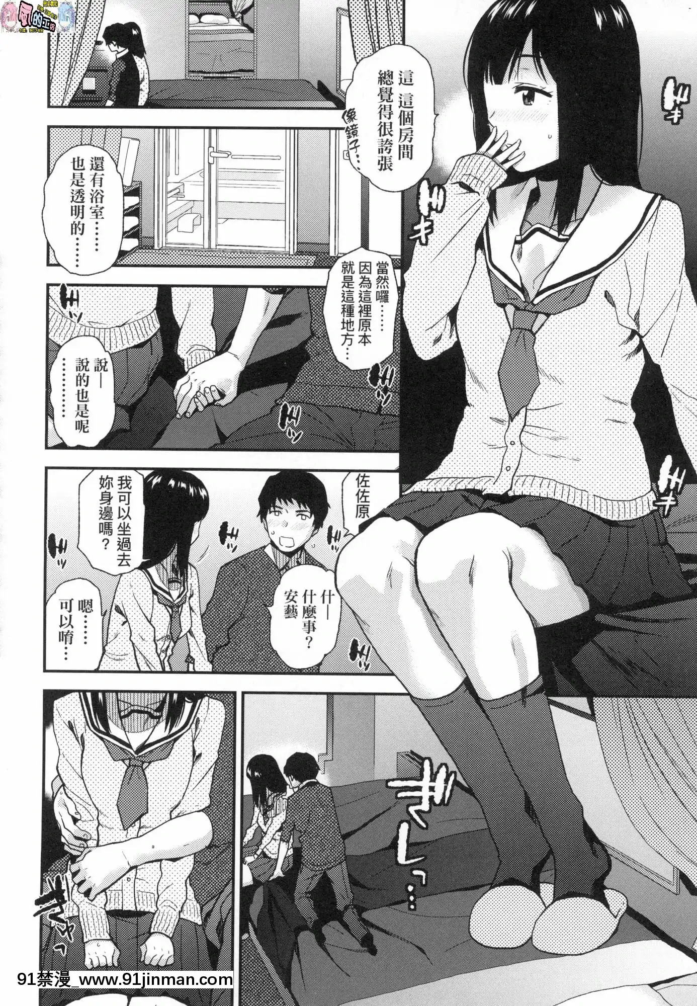 [風的工房][無碼][桐原湧]BorderLine情愛境界線無修正[舔 h漫]