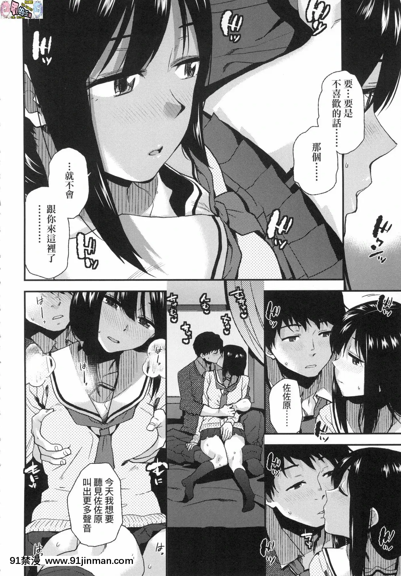 [風的工房][無碼][桐原湧]BorderLine情愛境界線無修正[舔 h漫]