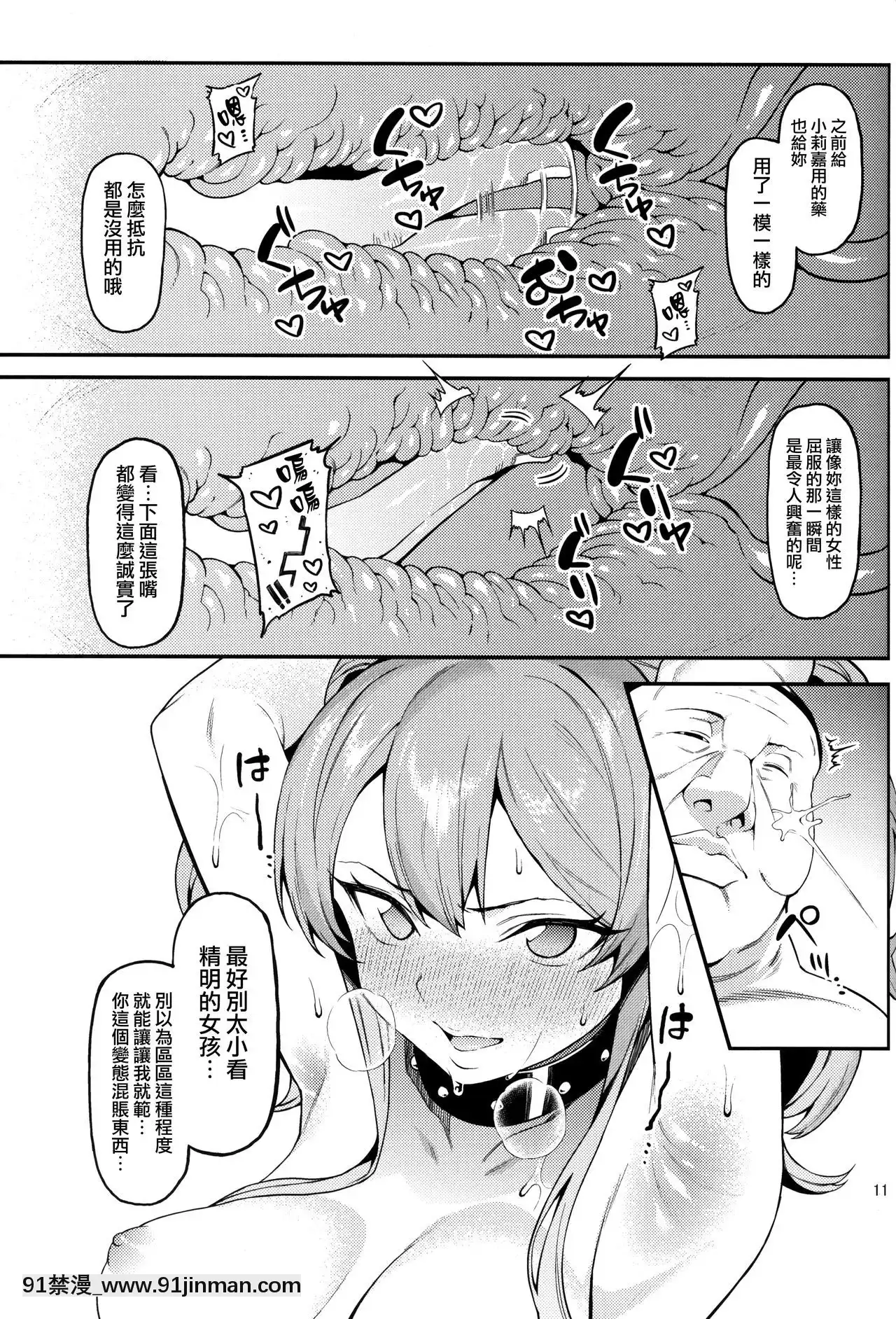 (C97)[FLAT(悠久ポン酢)]莉嘉、姉妹で一緒にも～っと大人にシてあげよう。(アイドルマスターシンデレラガールズ)[無邪気漢化組][成人漫畫 22]