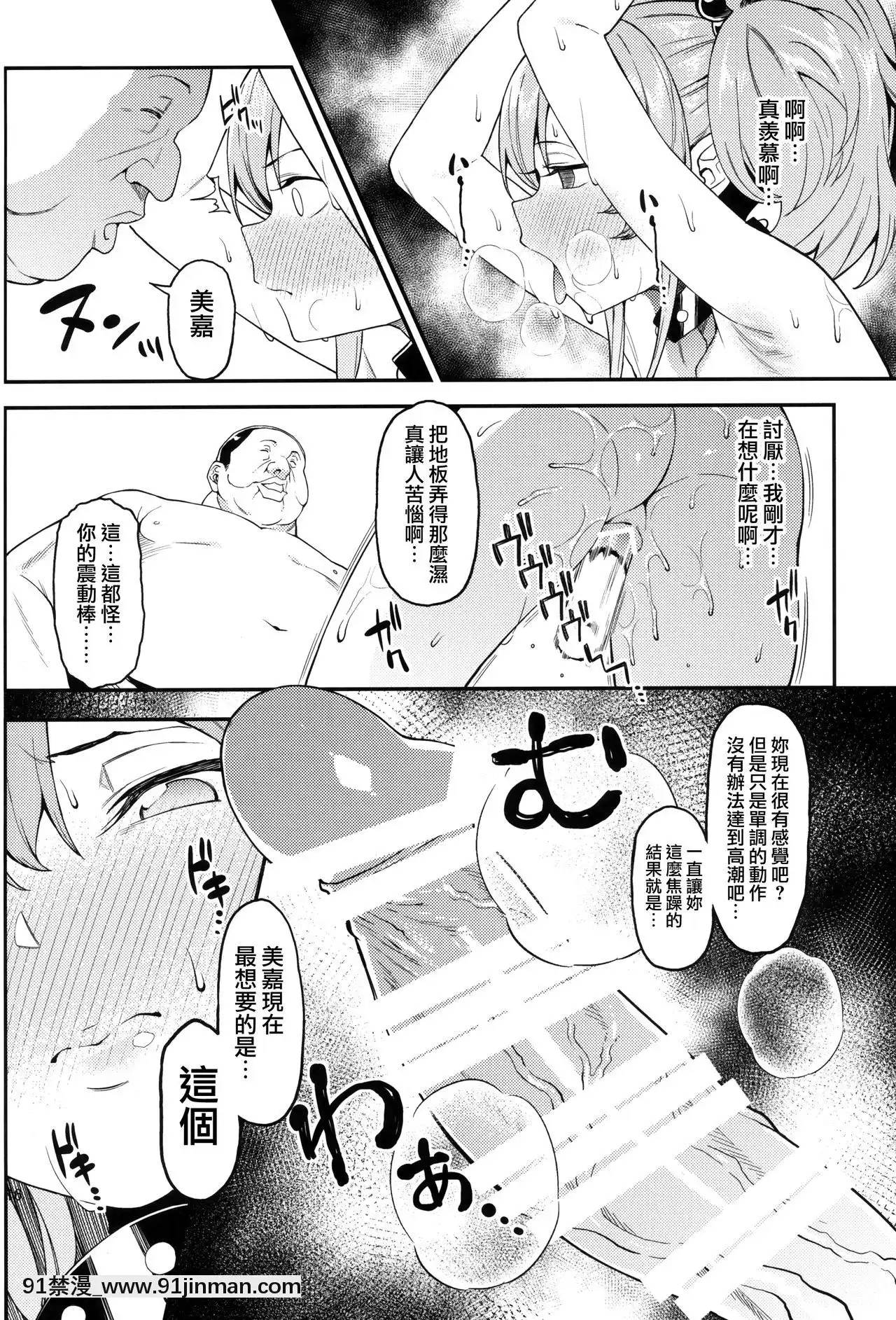(C97)[FLAT(悠久ポン酢)]莉嘉、姉妹で一緒にも～っと大人にシてあげよう。(アイドルマスターシンデレラガールズ)[無邪気漢化組][成人漫畫 22]