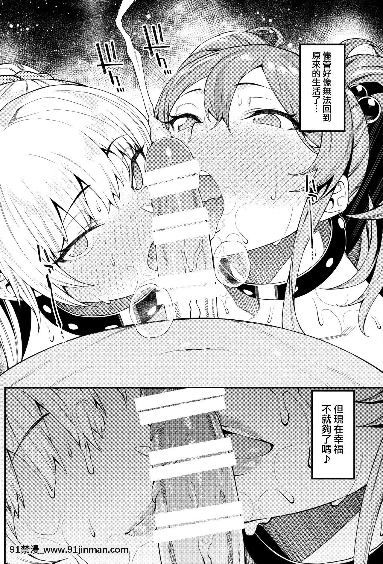 (C97)[FLAT(悠久ポン酢)]莉嘉、姉妹で一緒にも～っと大人にシてあげよう。(アイドルマスターシンデレラガールズ)[無邪気漢化組][成人漫畫 22]