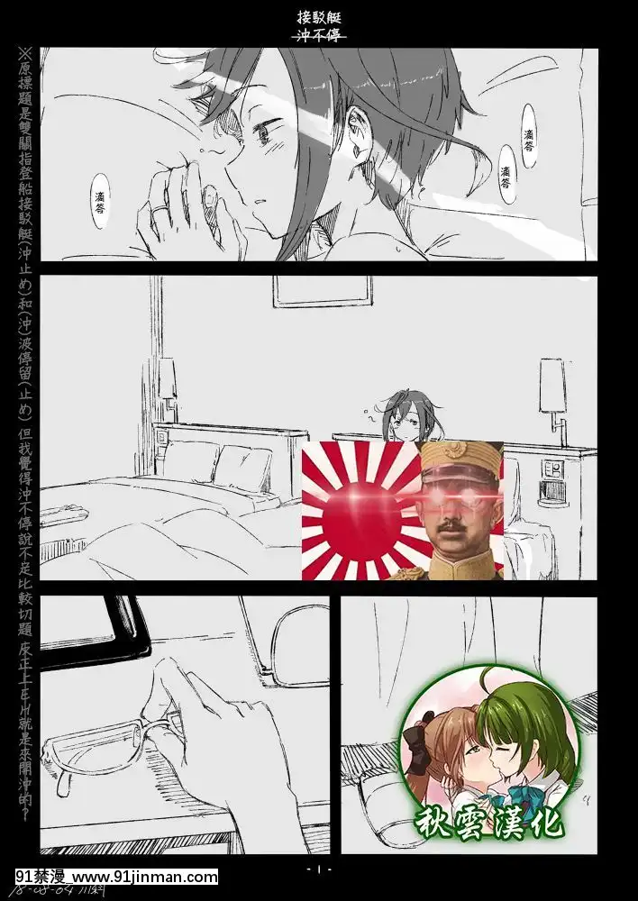 [秋雲漢化][川科]沖波ちゃんまんが-沖波醬(艦隊これくしょん-艦これ-)[weather in warwick ny on august 18h]
