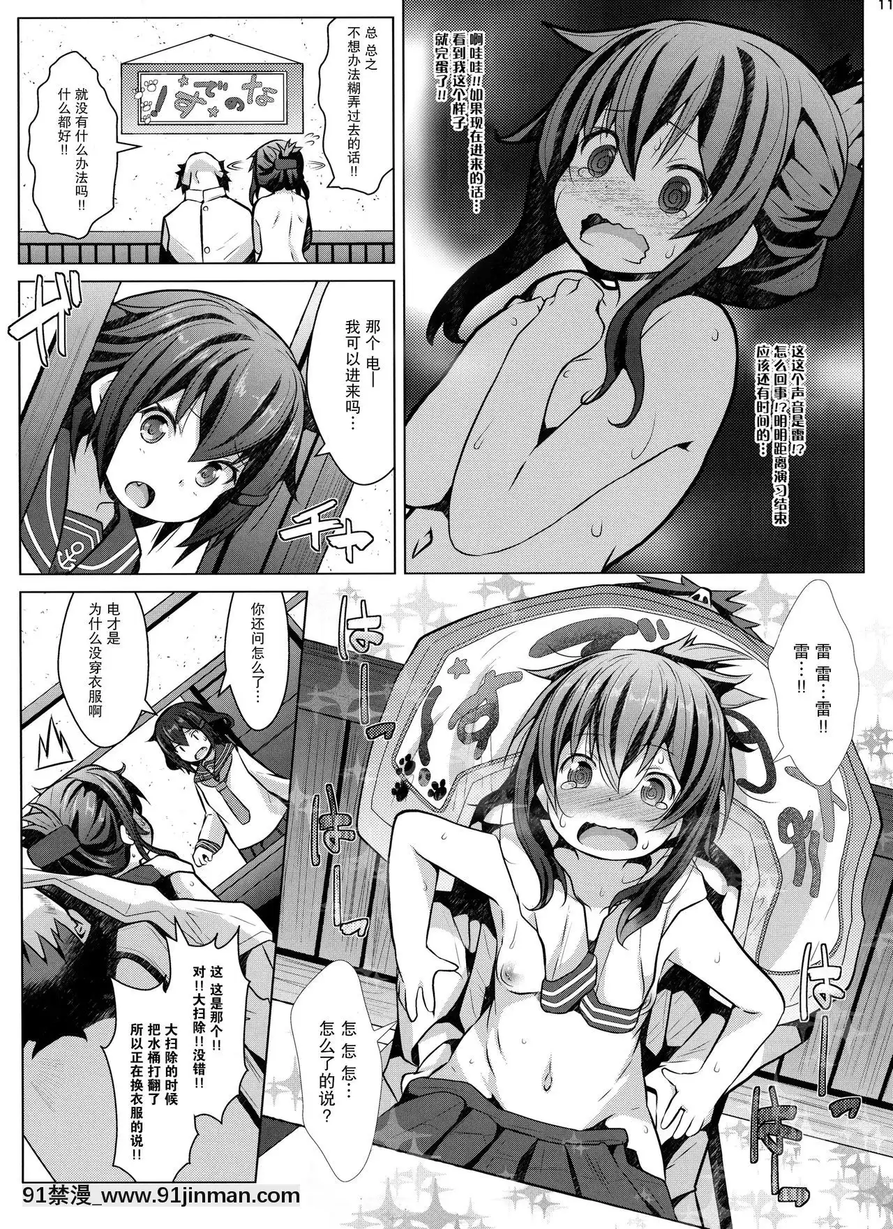 [臉腫漢化組](C95)[我龍屋(NAZ)]秘書艦の特権任務なのです(艦隊これくしょん-艦これ-)[哆啦a夢 成人漫畫]