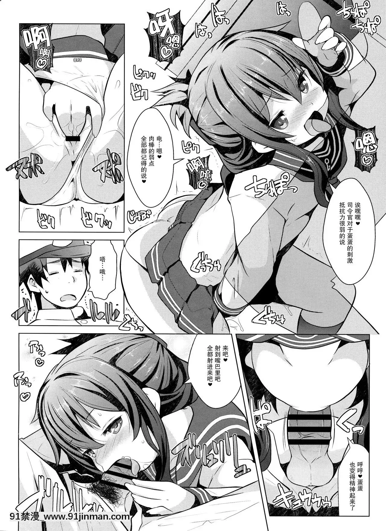 [臉腫漢化組](C95)[我龍屋(NAZ)]秘書艦の特権任務なのです(艦隊これくしょん-艦これ-)[哆啦a夢 成人漫畫]