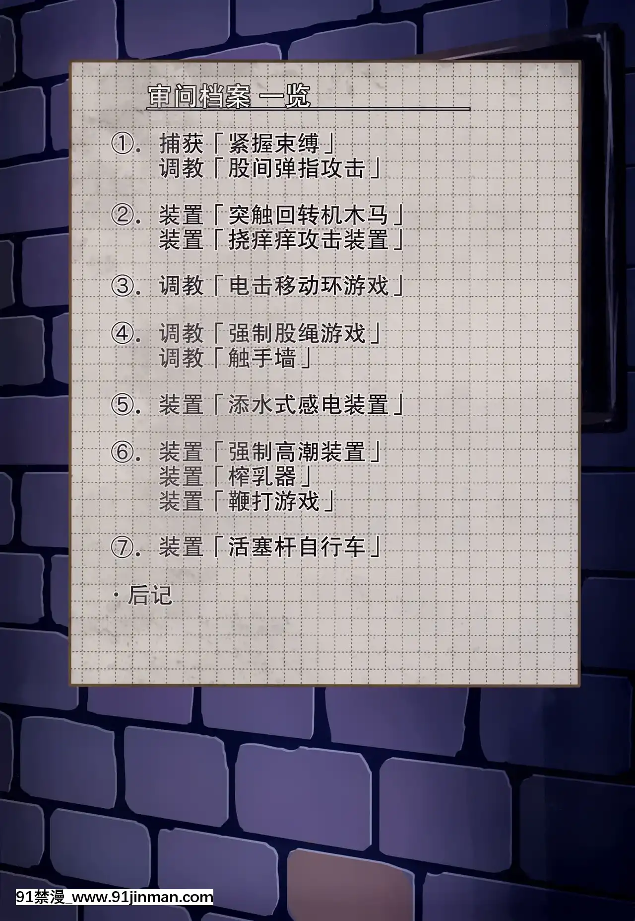 [靴下漢化組](C97)[もなかうどん(モニカノ)]戦艦大和尋問調書(艦隊これくしょん-艦これ-)[audience radio 17h-18h]