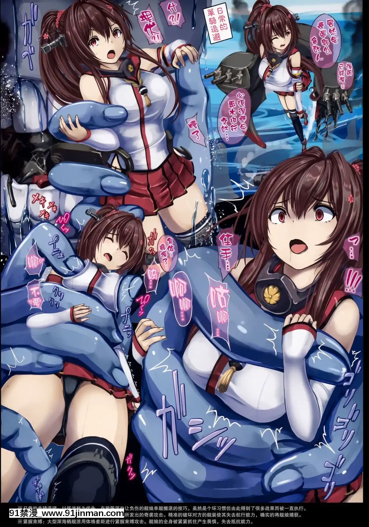 [靴下漢化組](C97)[もなかうどん(モニカノ)]戦艦大和尋問調書(艦隊これくしょん-艦これ-)[audience radio 17h-18h]