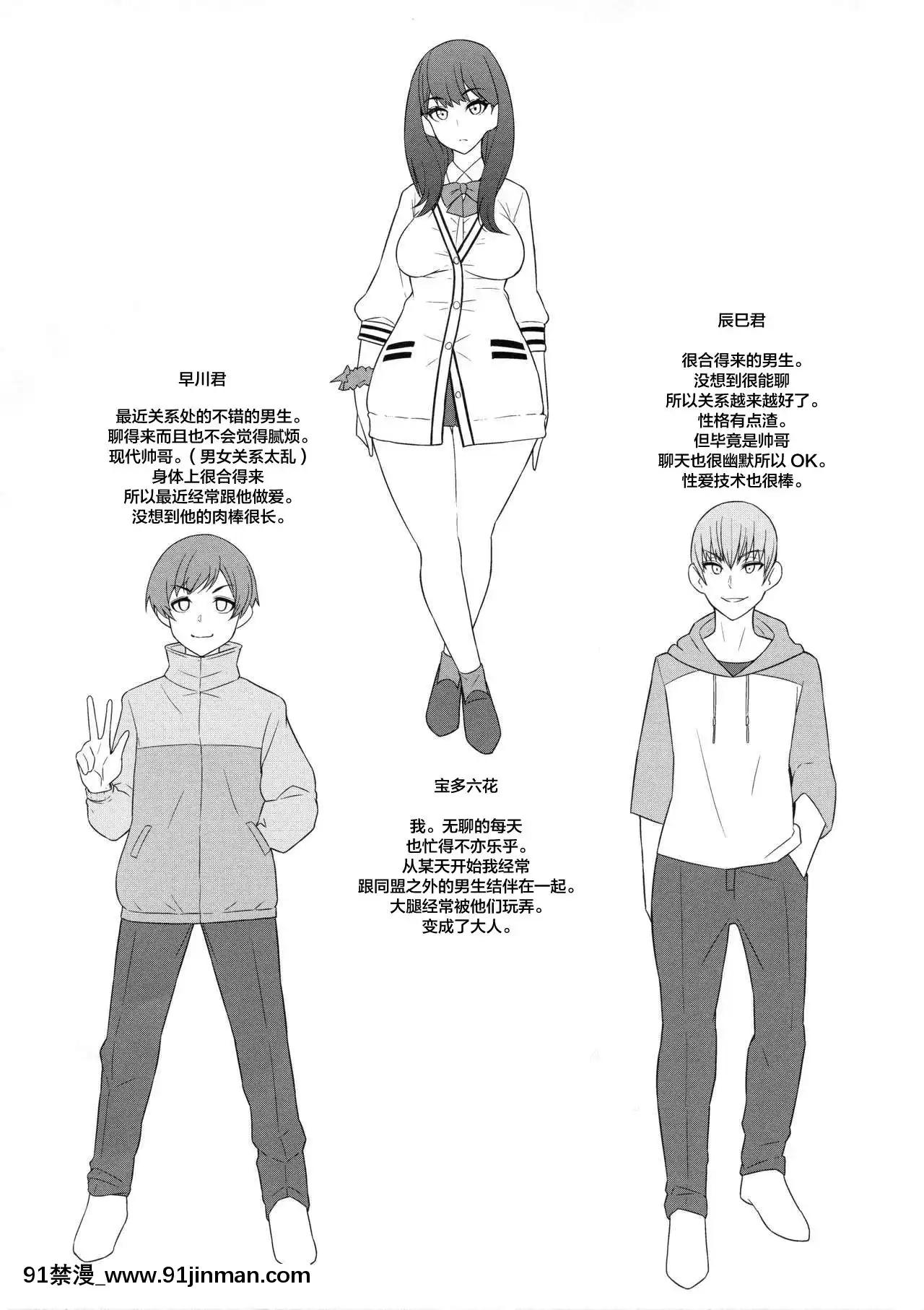 (C97)[デジアンコ(あんこまん)]六花ちゃん×クラスメイトNTRオムニバス(SSSS.GRIDMAN)[不咕鳥漢化組][h漫 女王]