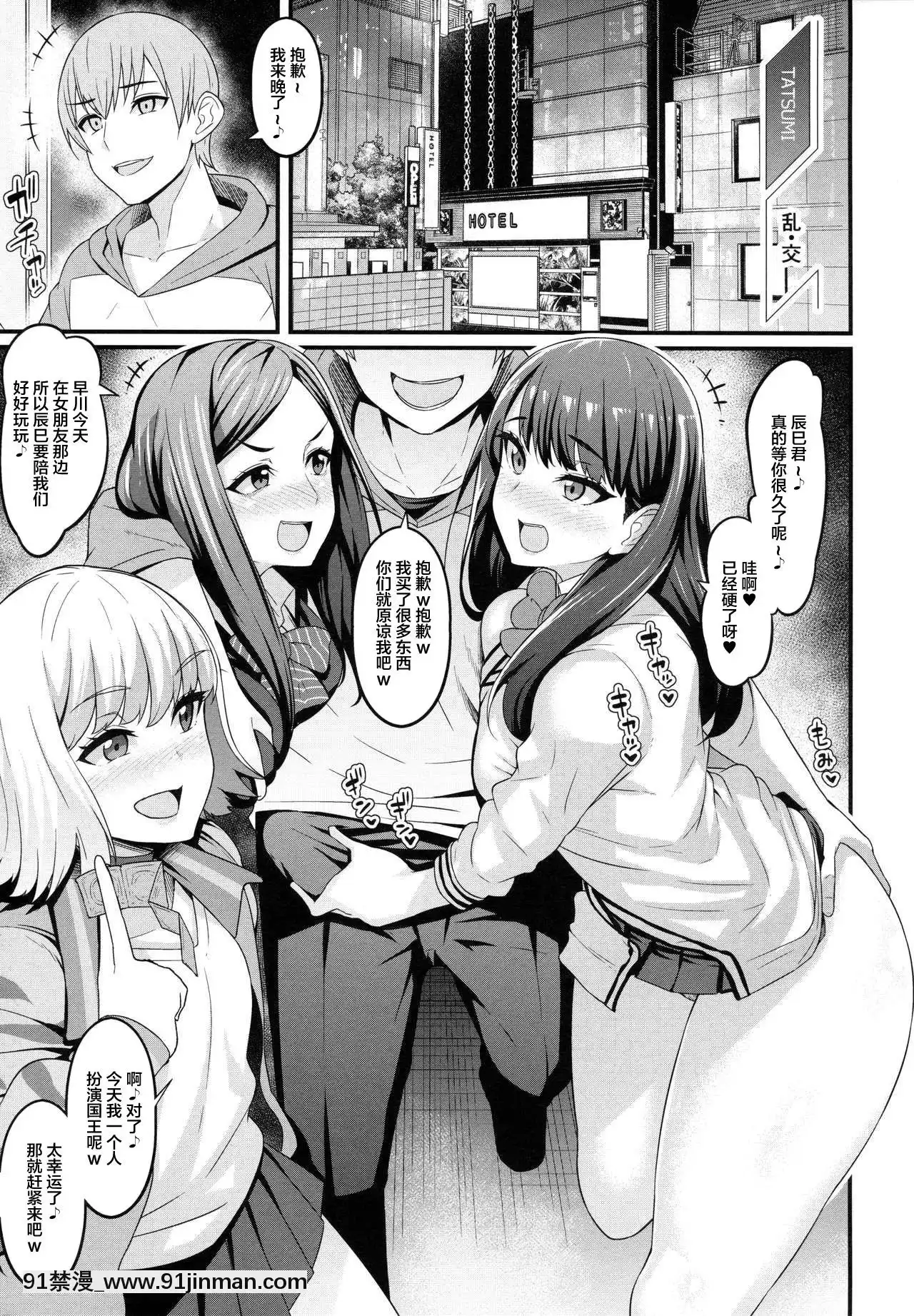 (C97)[デジアンコ(あんこまん)]六花ちゃん×クラスメイトNTRオムニバス(SSSS.GRIDMAN)[不咕鳥漢化組][h漫 女王]