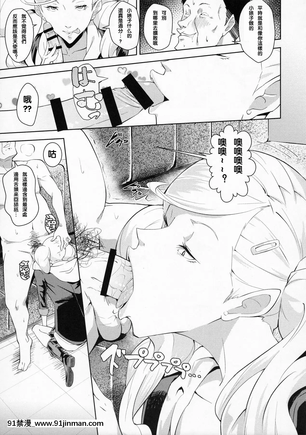 (C91)[ぽっぺんはいむ(紙石神井ゆべし)]ブレザーを着た小悪魔(ペルソナ5)[苦渡眾生漢化組][drm 18h]