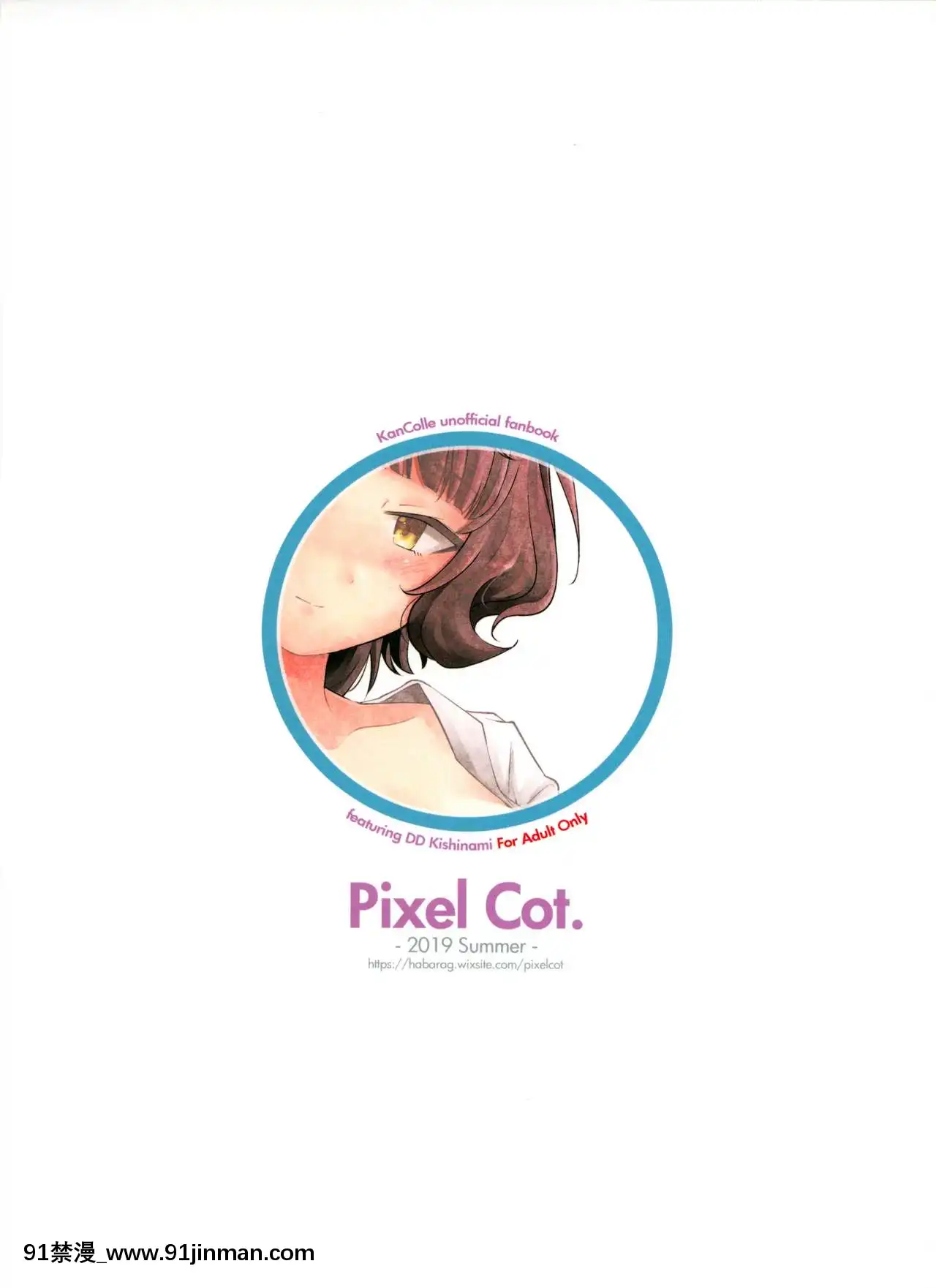[臉腫漢化組](C96)[PixelCot.(羽原メグル)]SweetHorizon(艦隊これくしょん-艦これ-)[性轉 h漫]