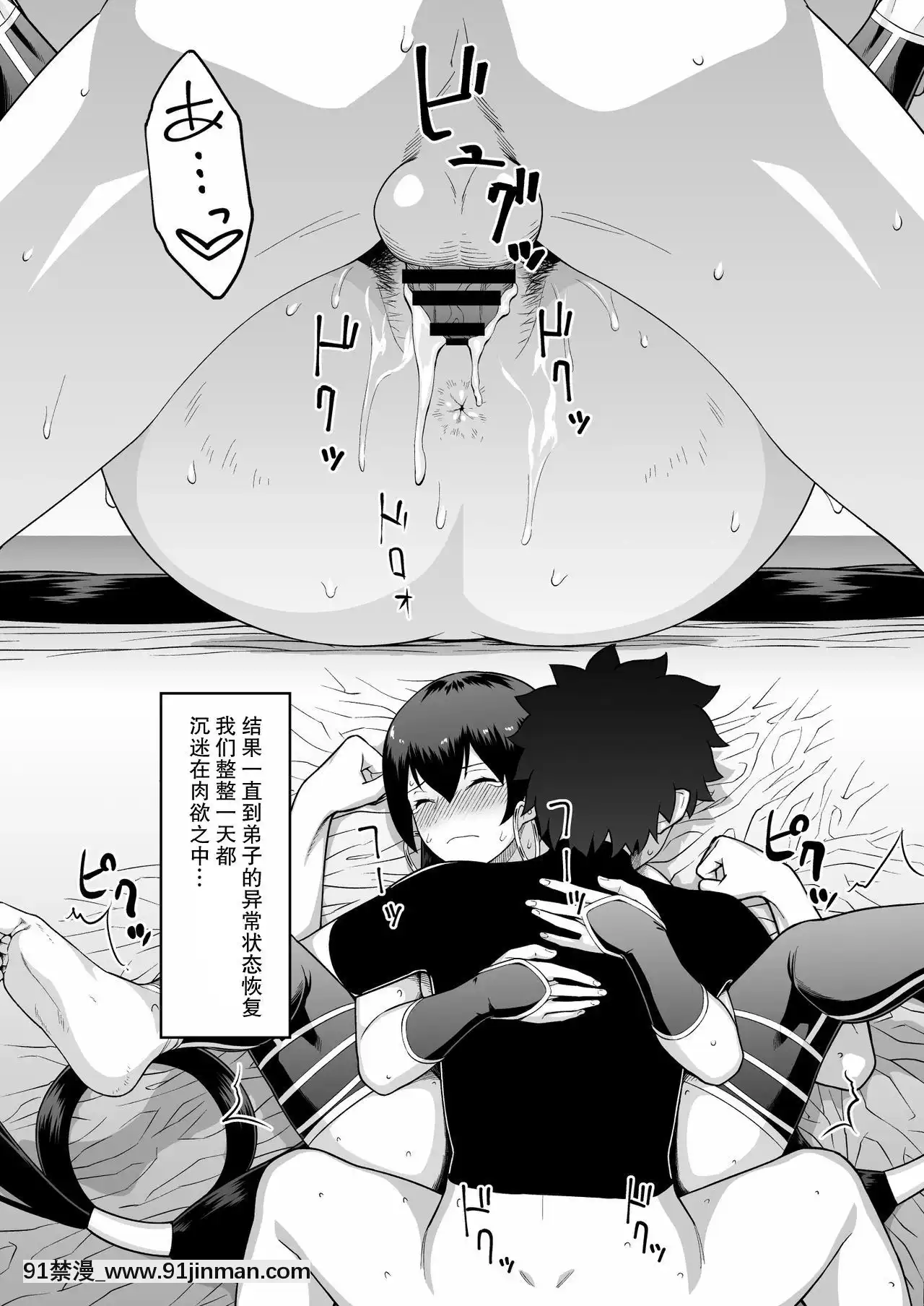 (C97)[虹を待ちながら(枇杷)]お師さんほうし[超勇漢化組][19h 18h]