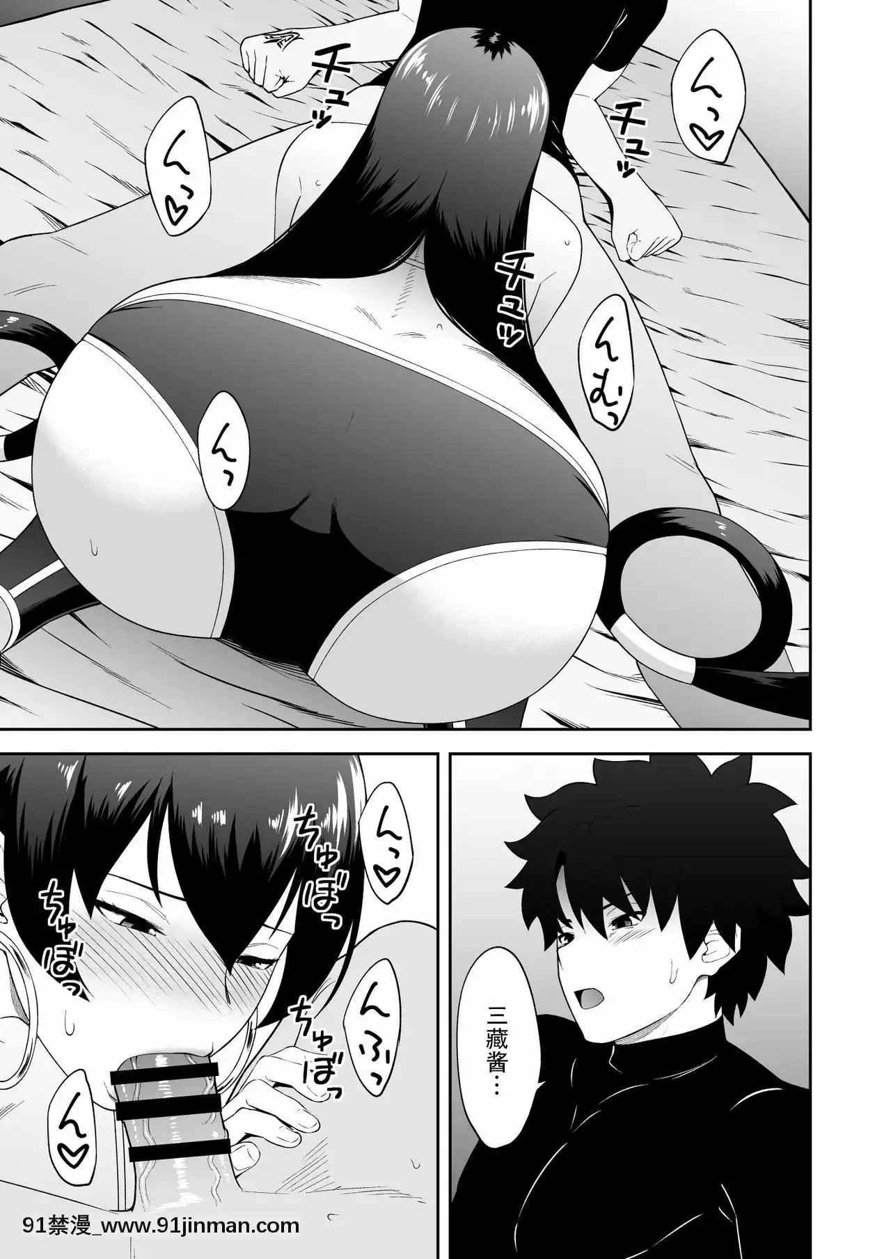 (C97)[虹を待ちながら(枇杷)]お師さんほうし[超勇漢化組][19h 18h]