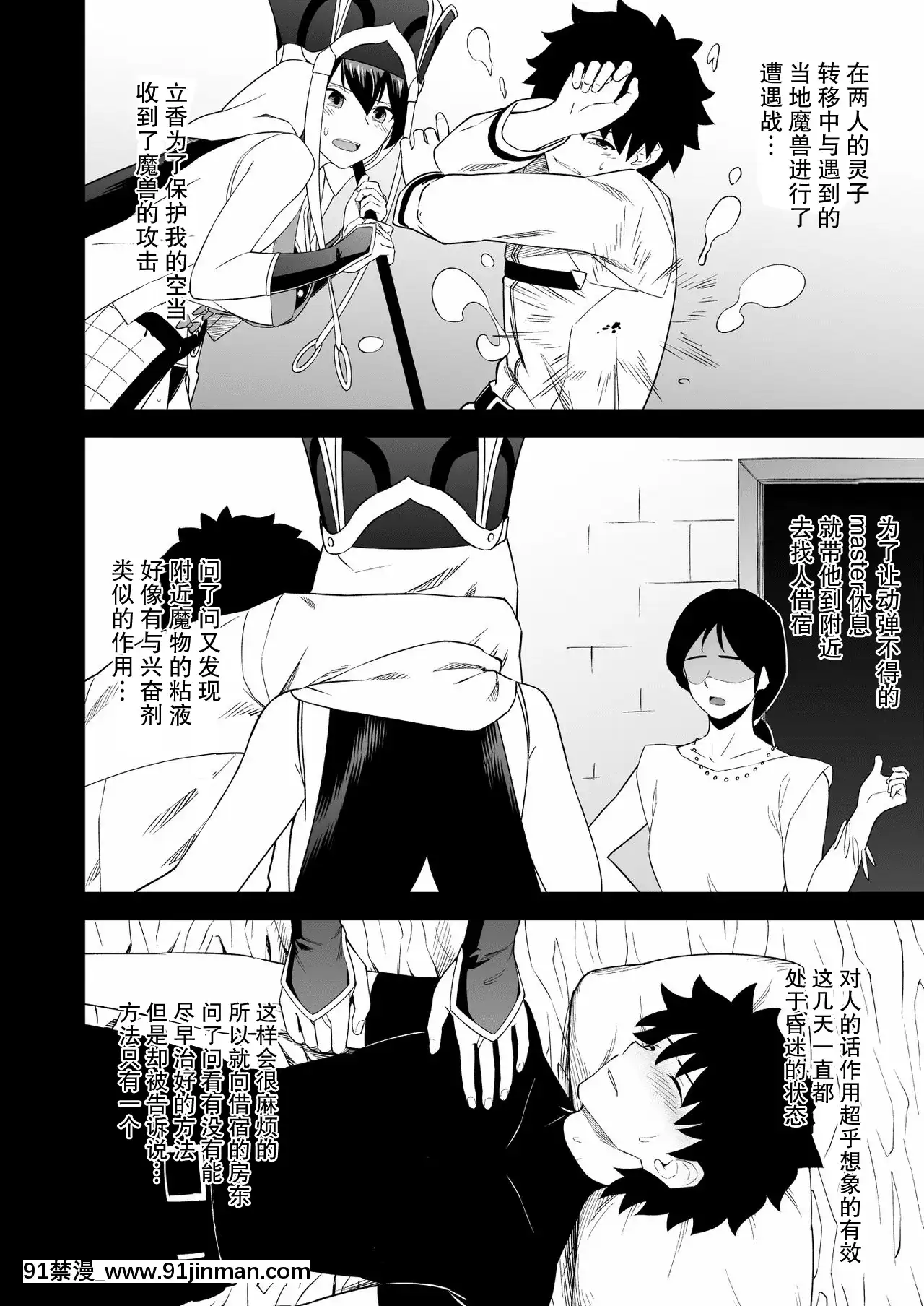 (C97)[虹を待ちながら(枇杷)]お師さんほうし[超勇漢化組][19h 18h]